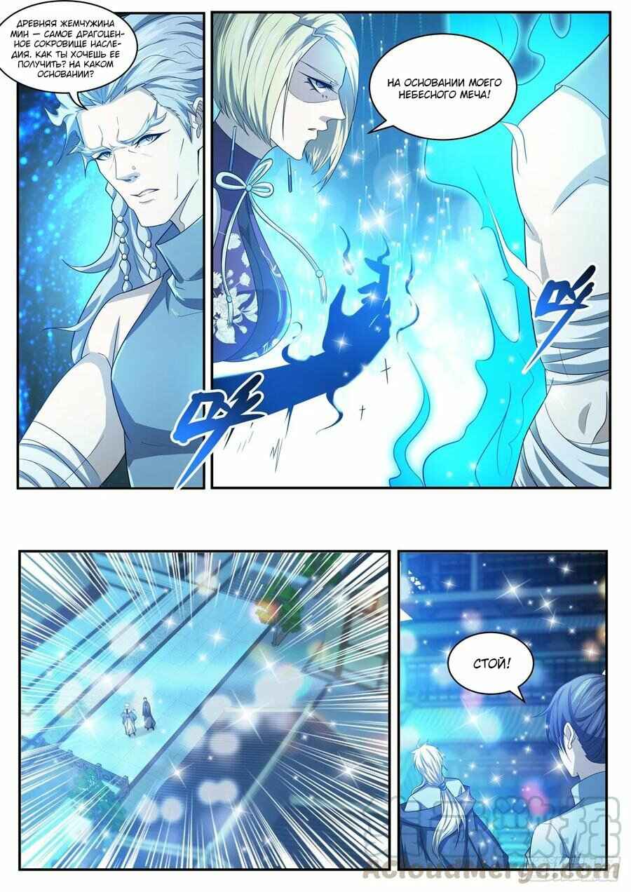Chapter 421 - Page 7