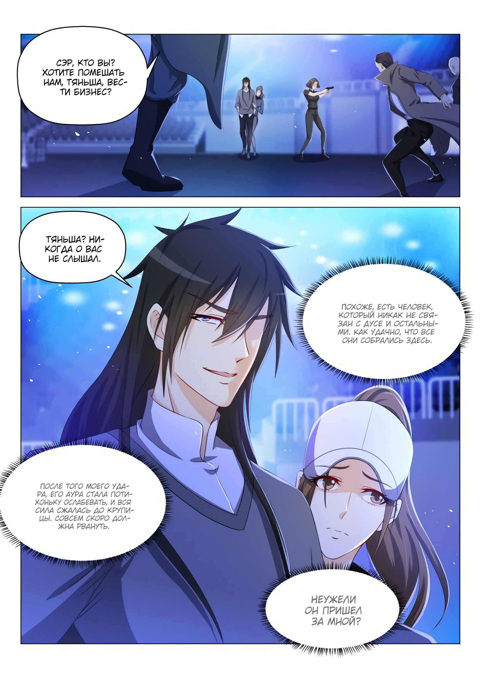 Chapter 140 - Page 1
