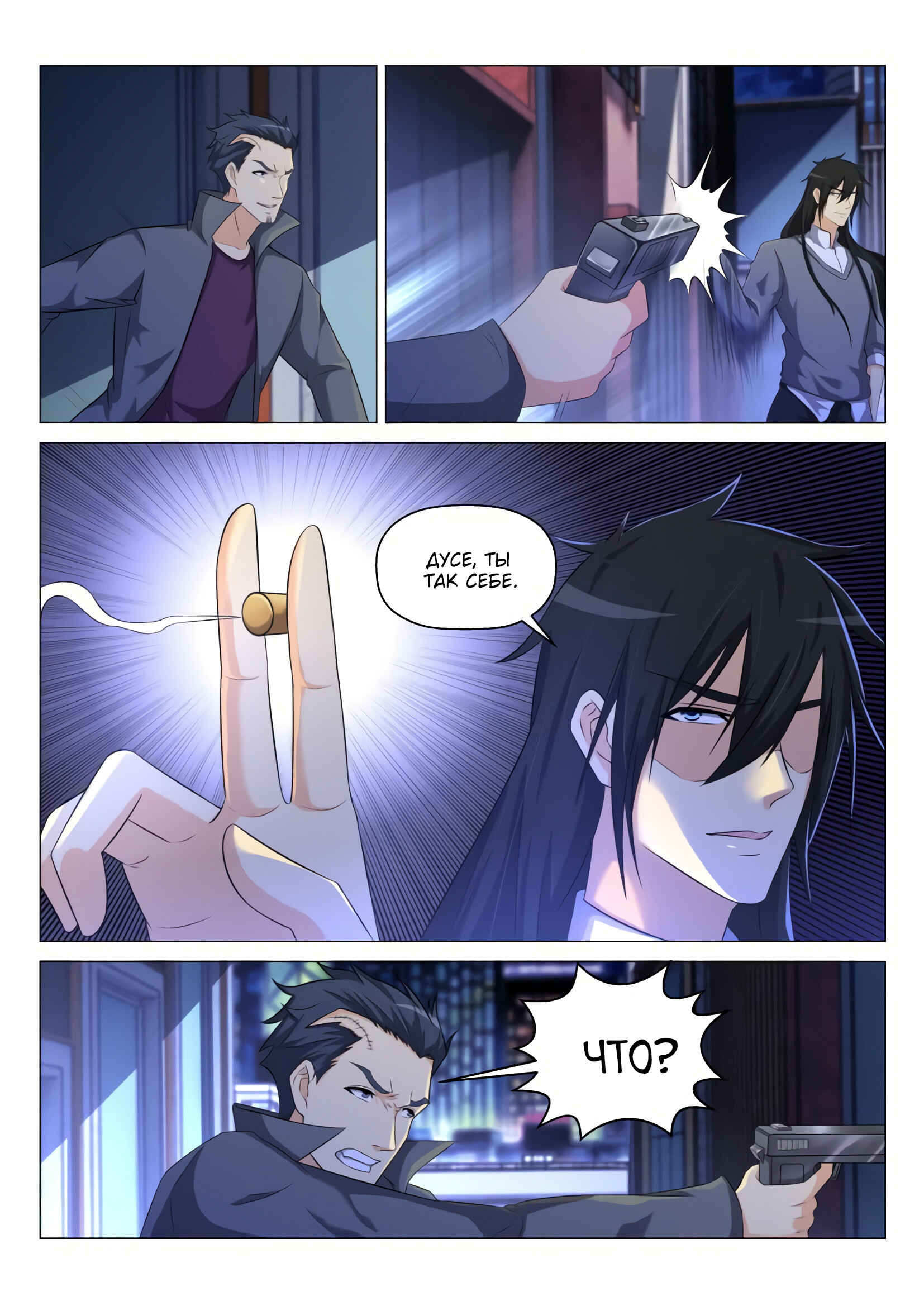 Chapter 140 - Page 12