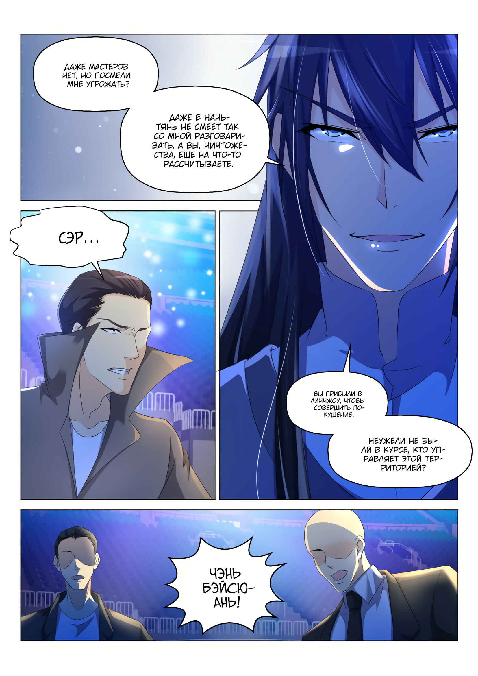 Chapter 140 - Page 4