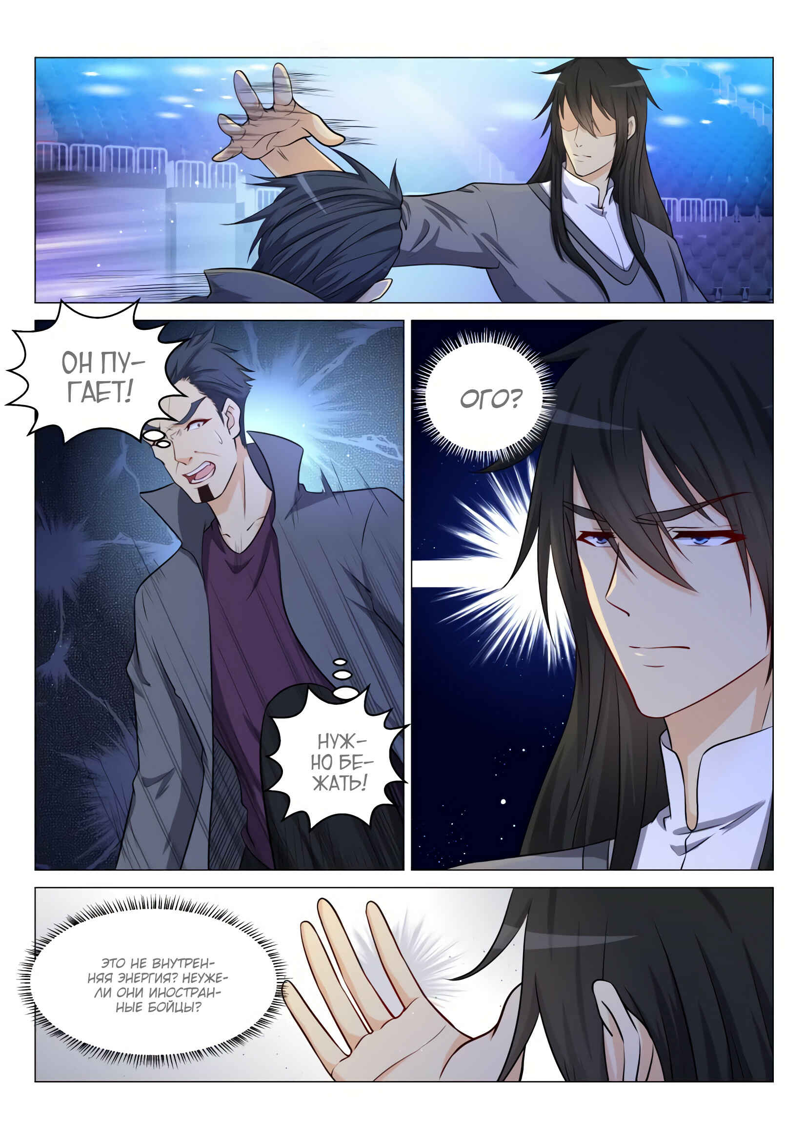 Chapter 140 - Page 8