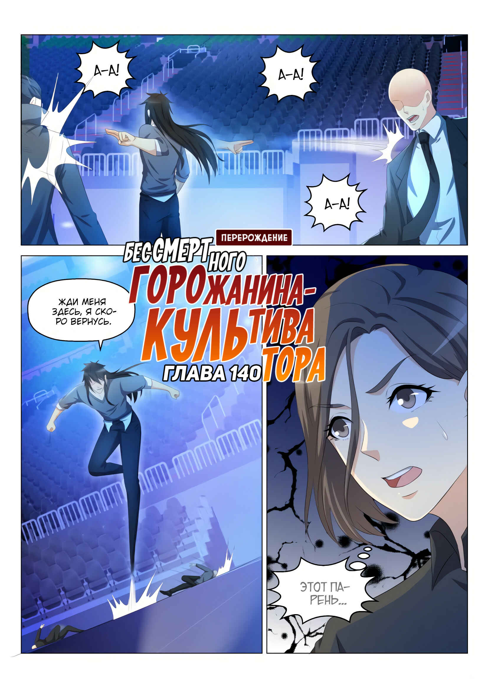 Chapter 140 - Page 9