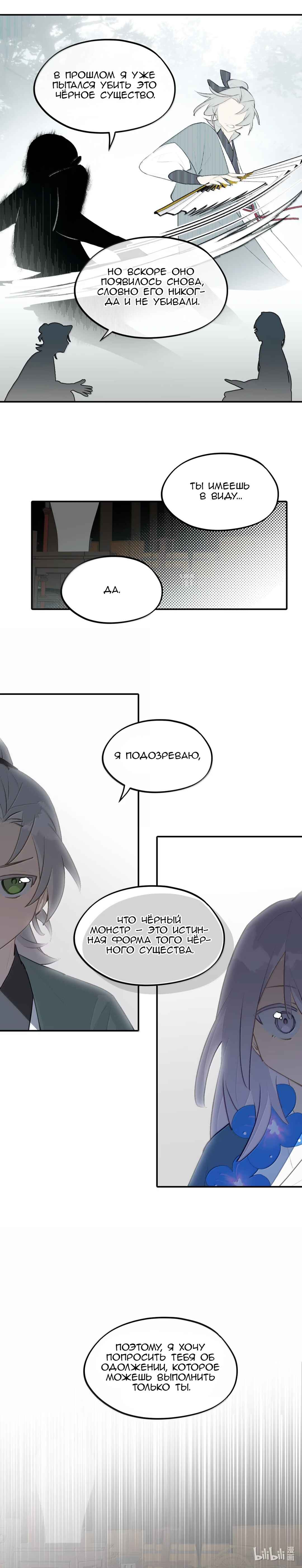 Chapter 95 - Page 13