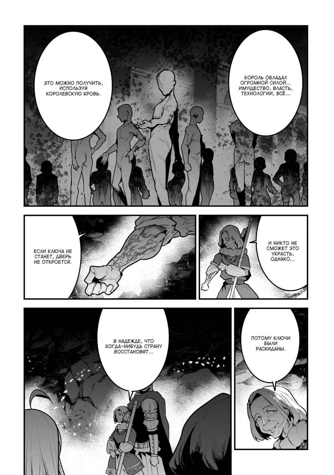 Chapter 54 - Page 11