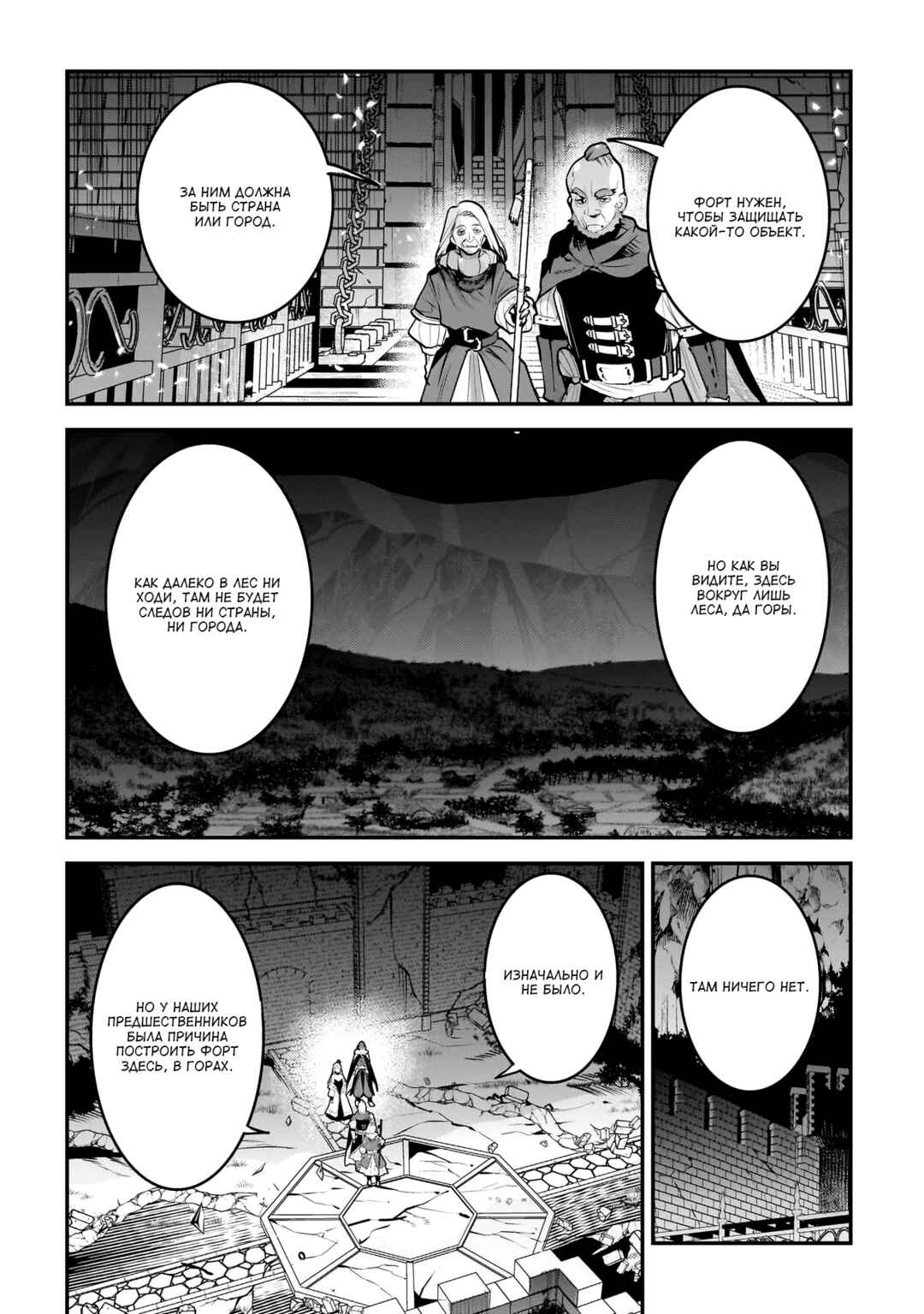 Chapter 54 - Page 5