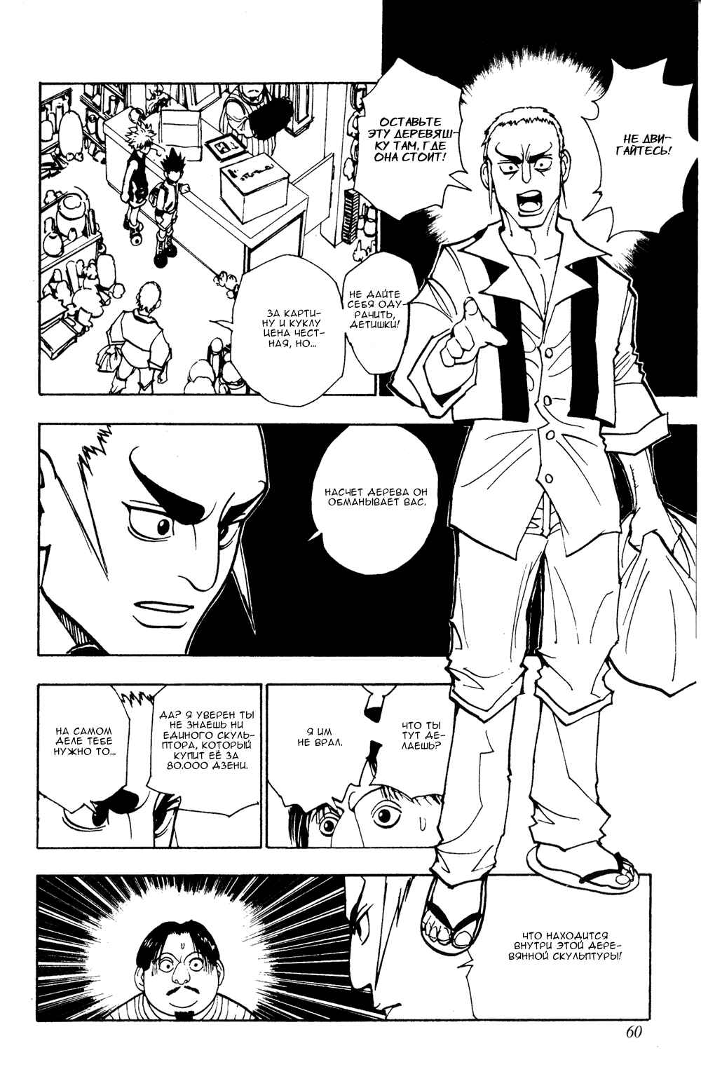 Chapter 86 - Page 15