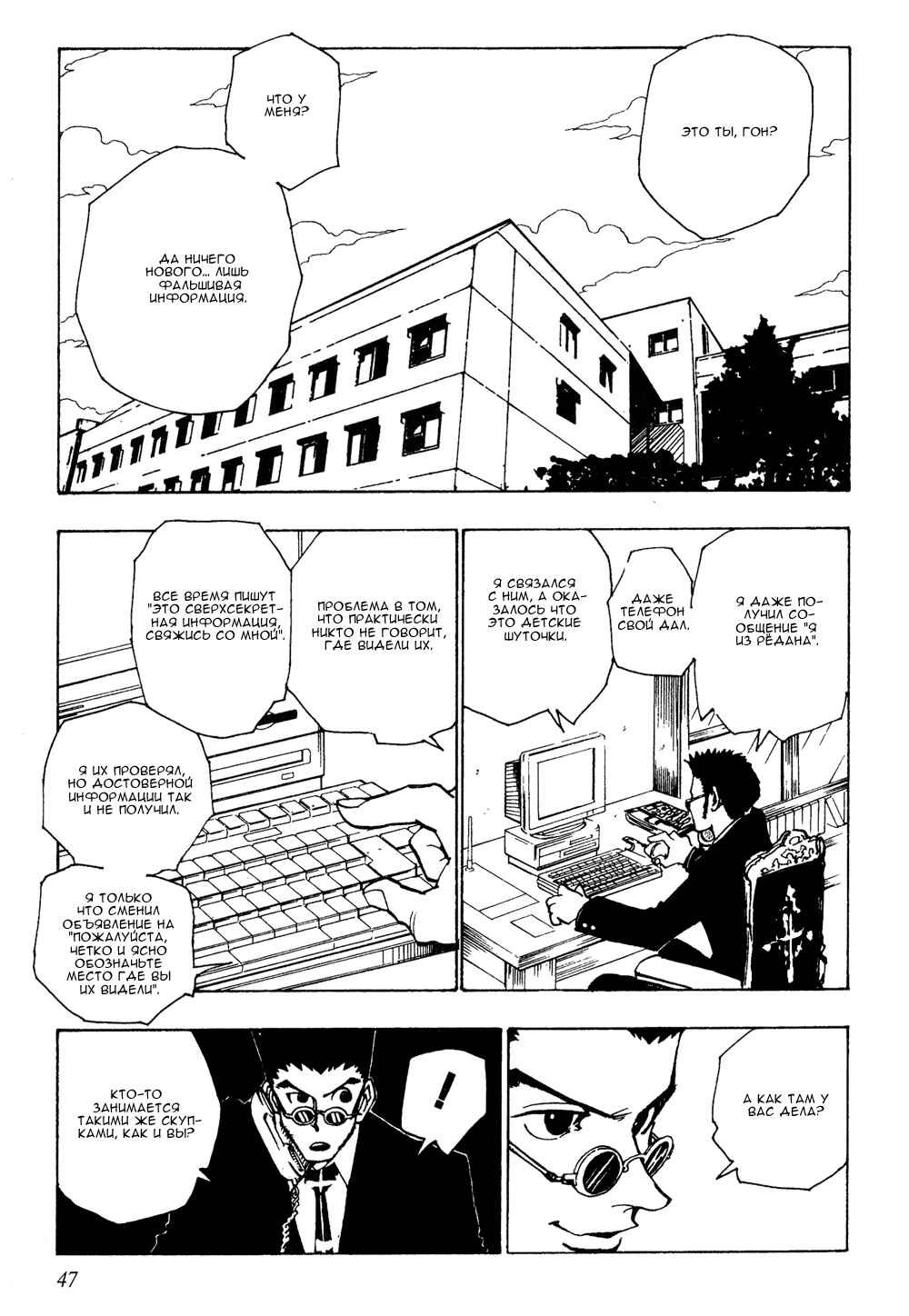Chapter 86 - Page 2
