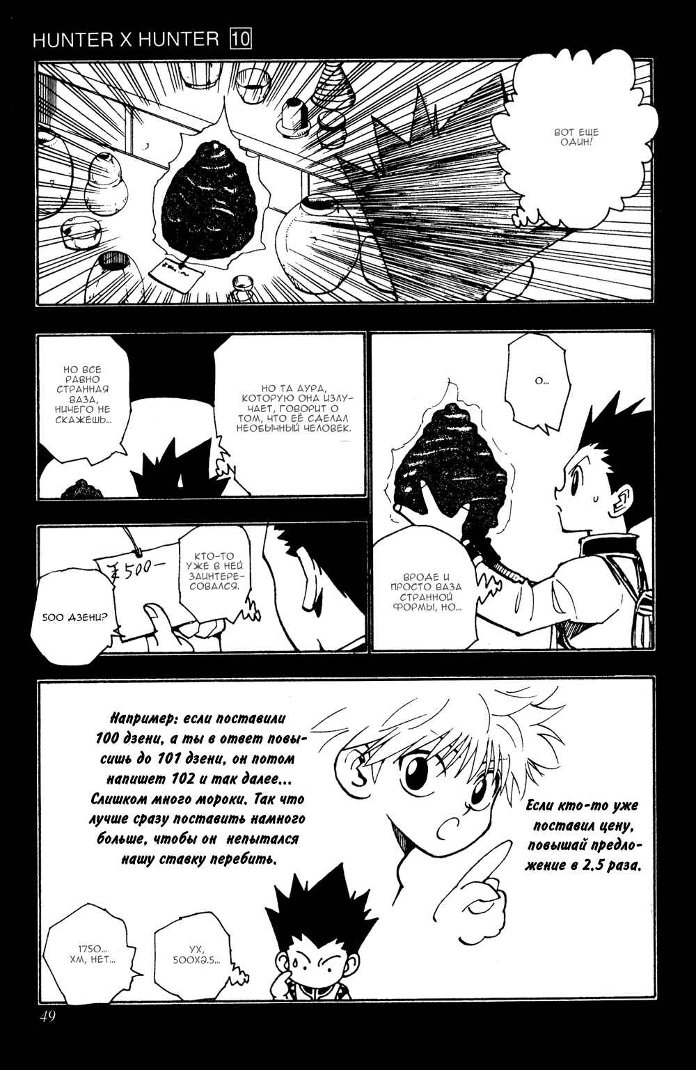 Chapter 86 - Page 4