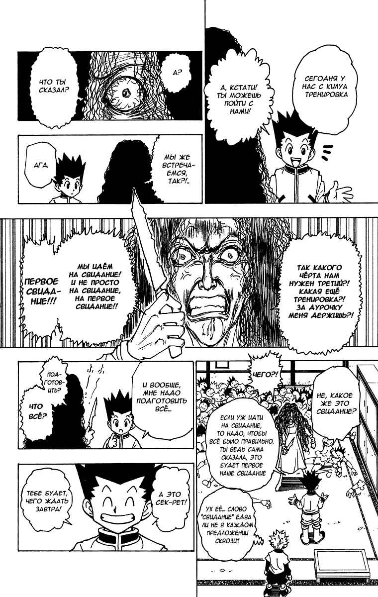 Chapter 217 - Page 10