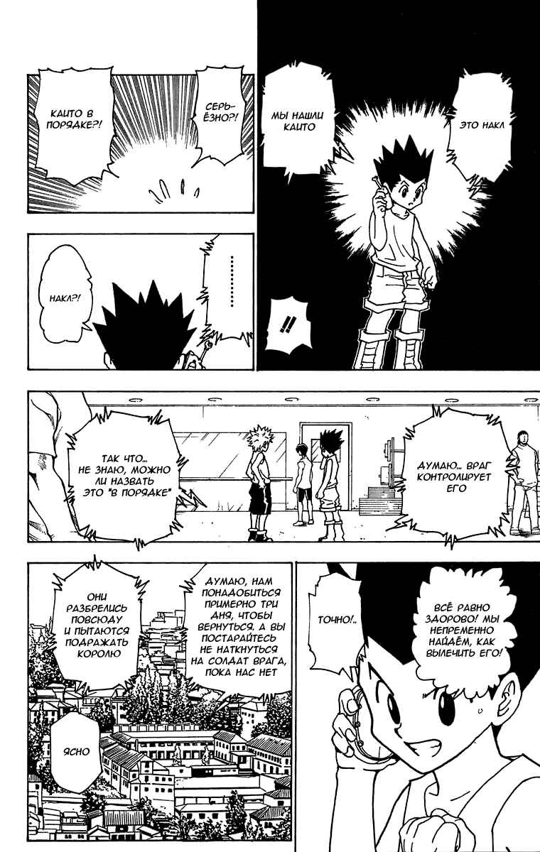 Chapter 217 - Page 14