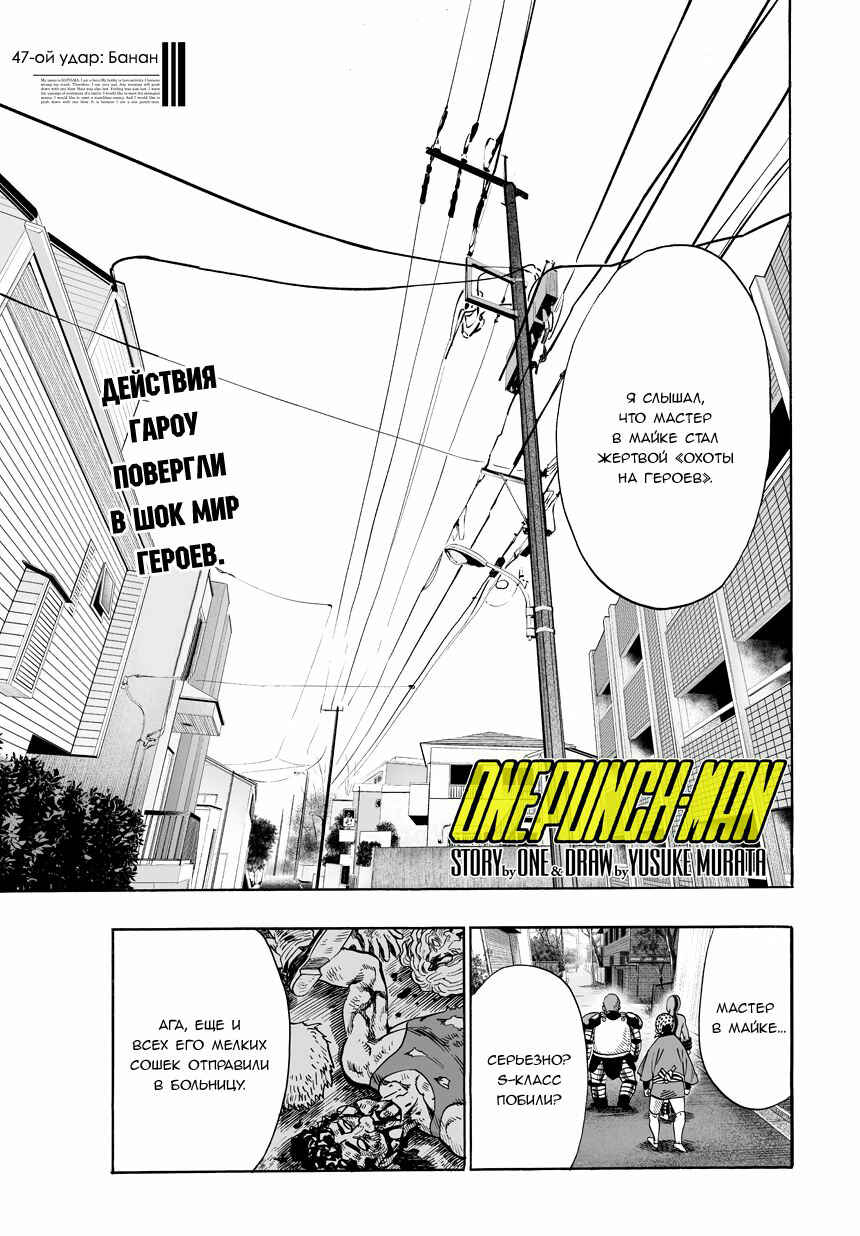 Chapter 48 - Page 1