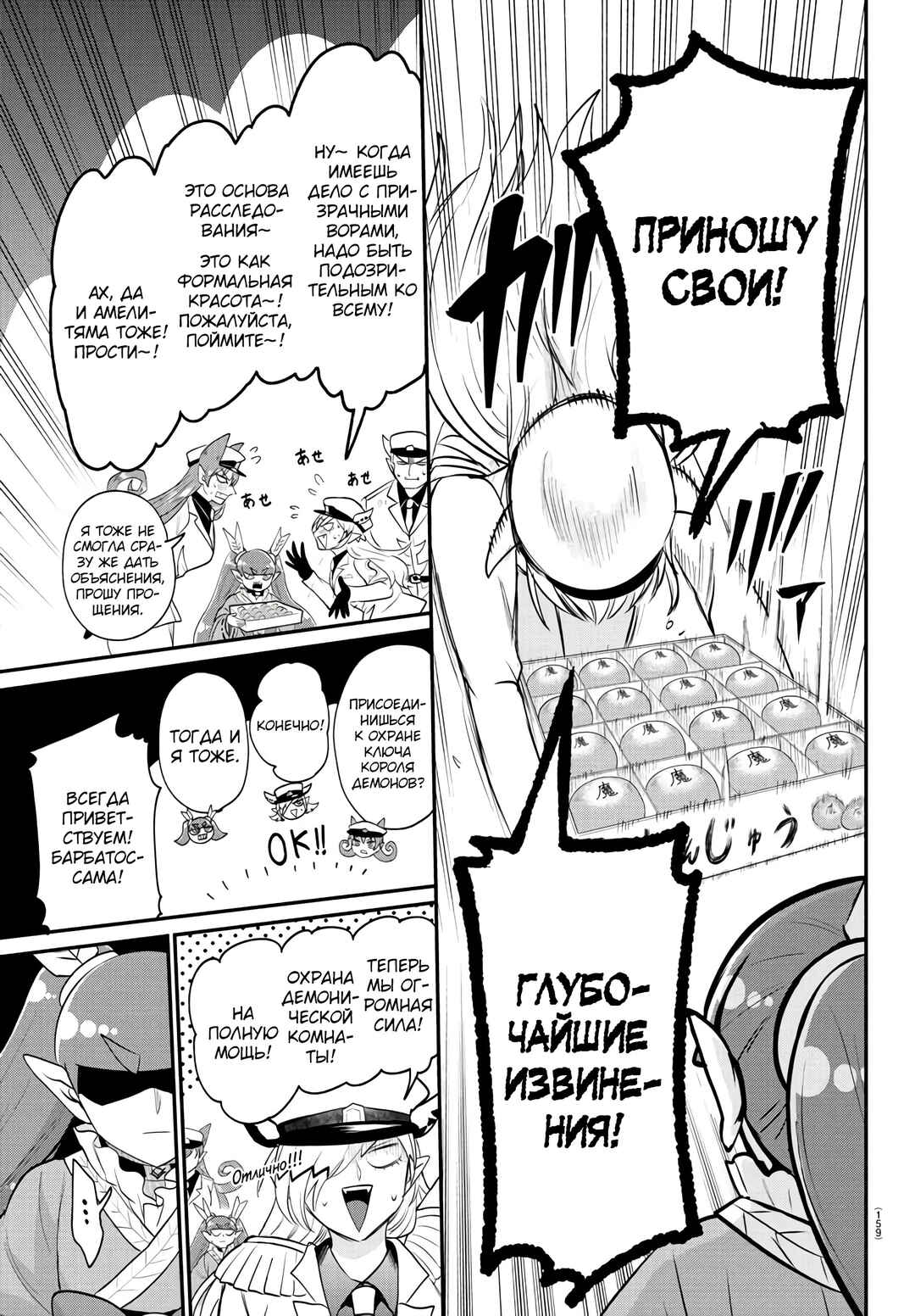 Chapter 408 - Page 11