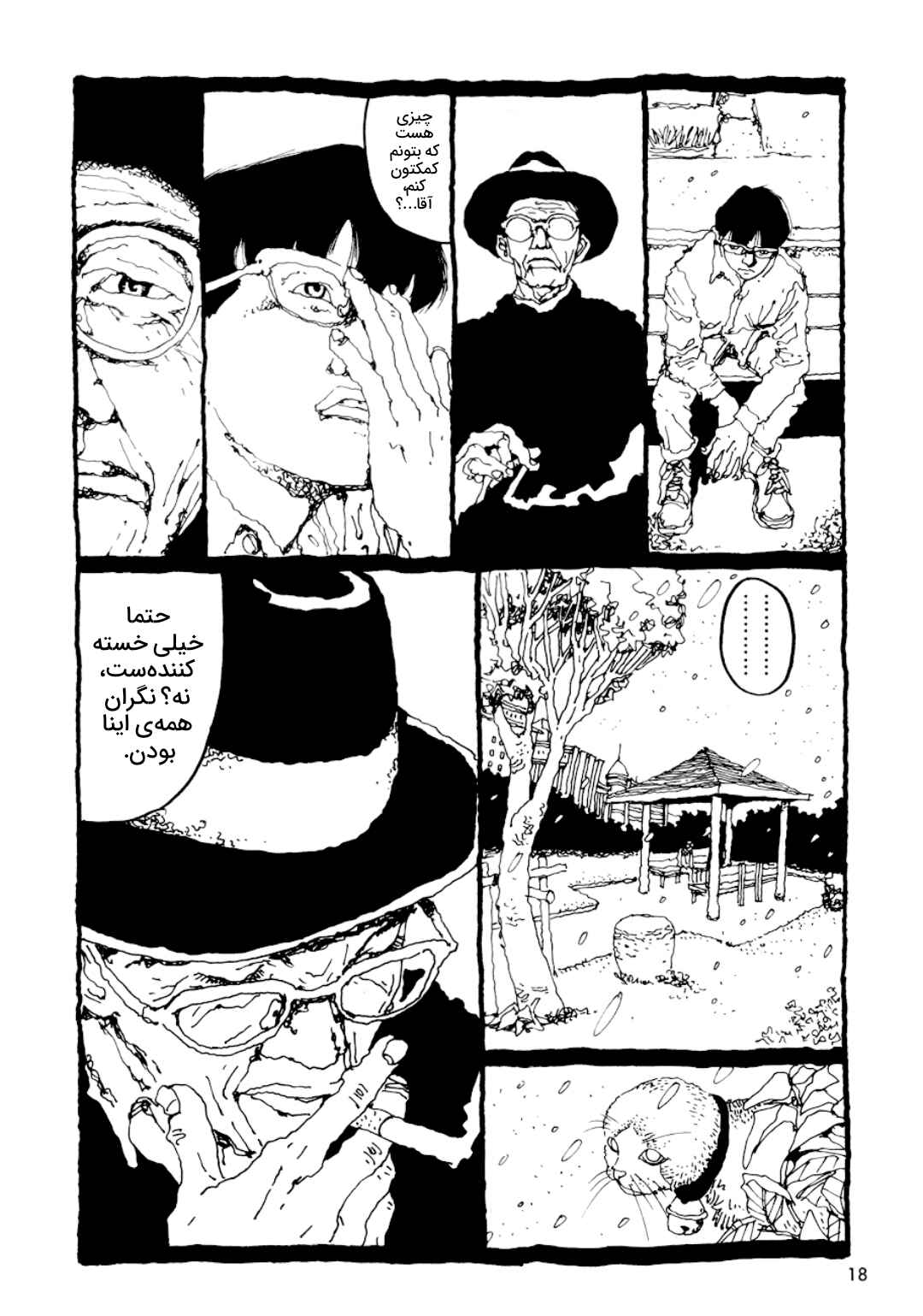 Chapter ? - Page 16