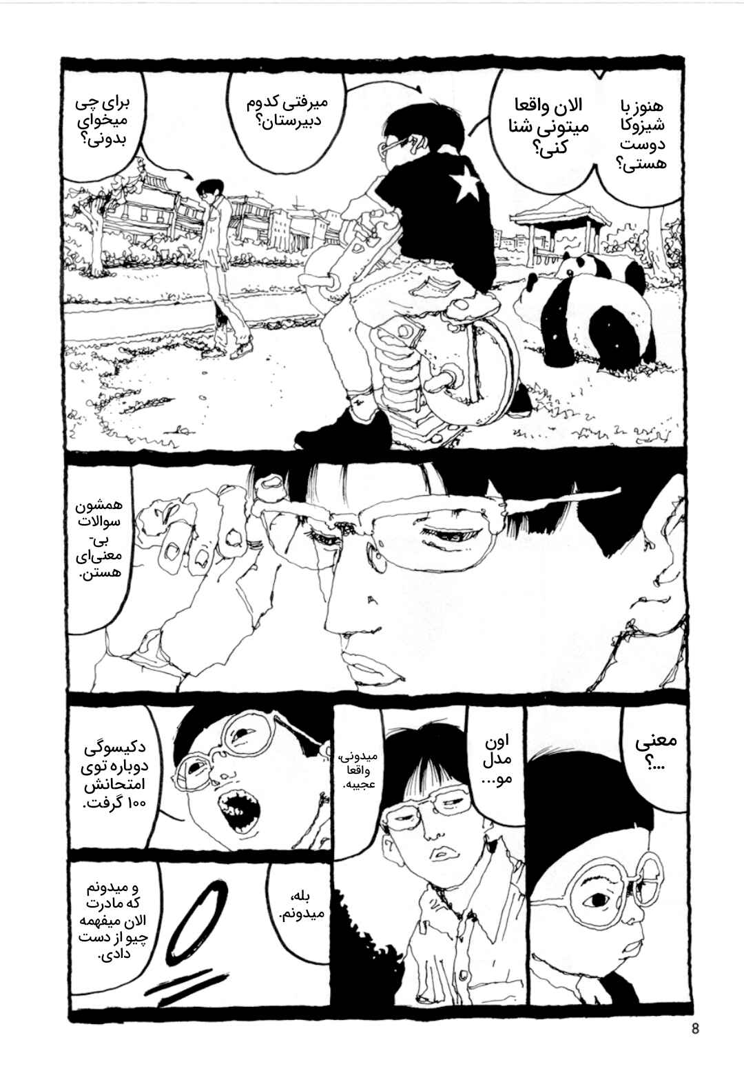 Chapter ? - Page 6