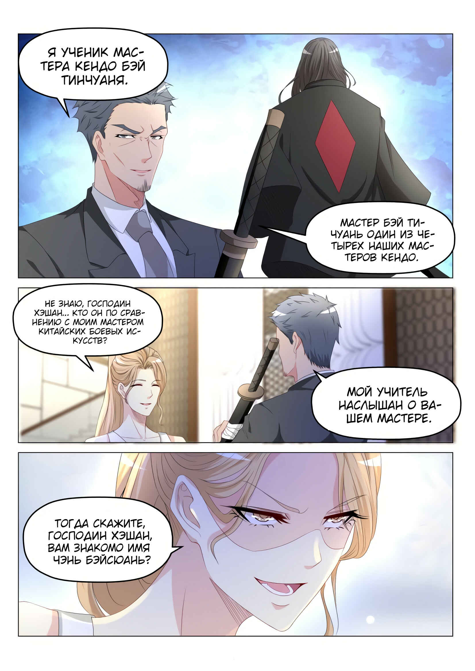 Chapter 178 - Page 1