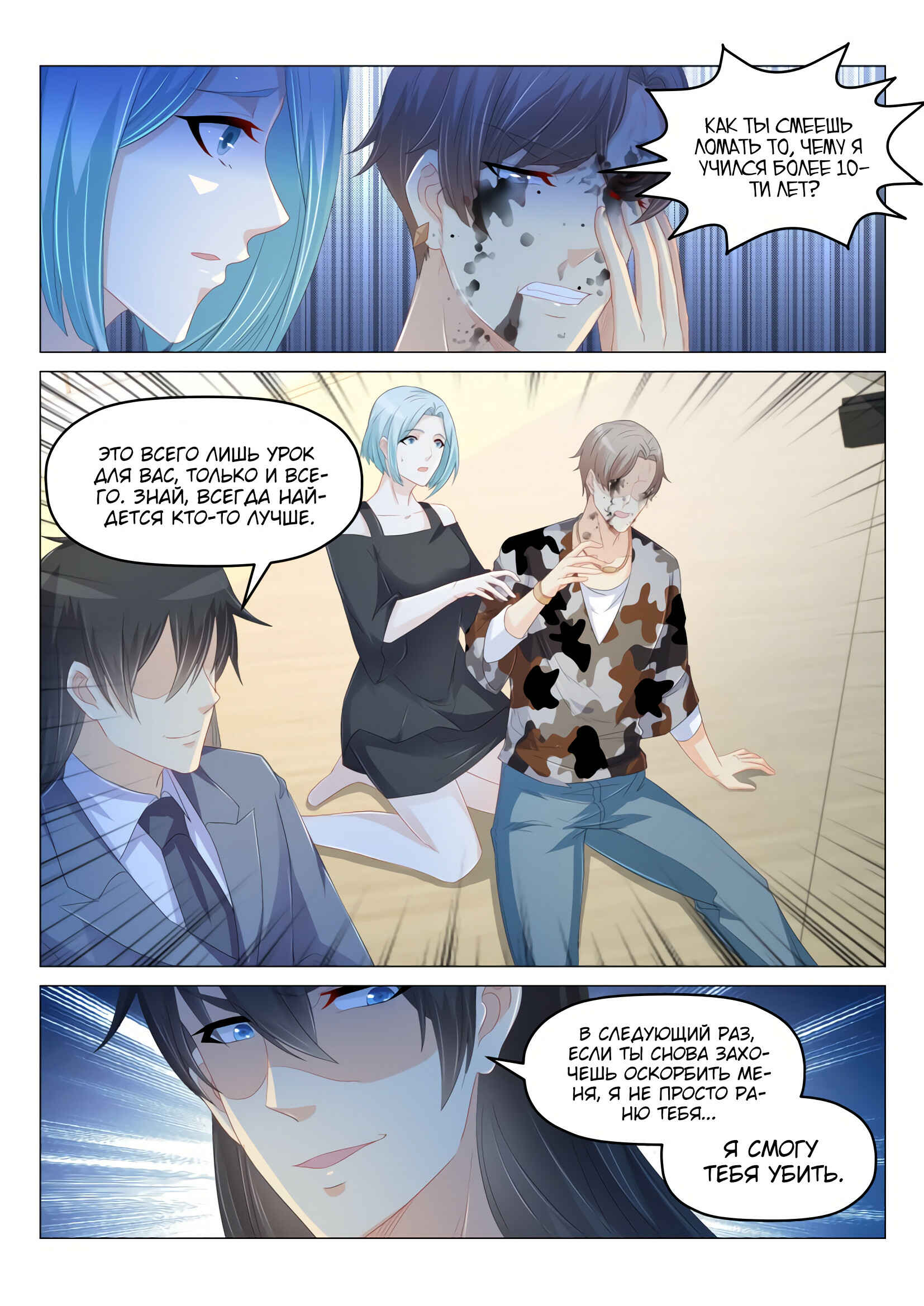 Chapter 178 - Page 12