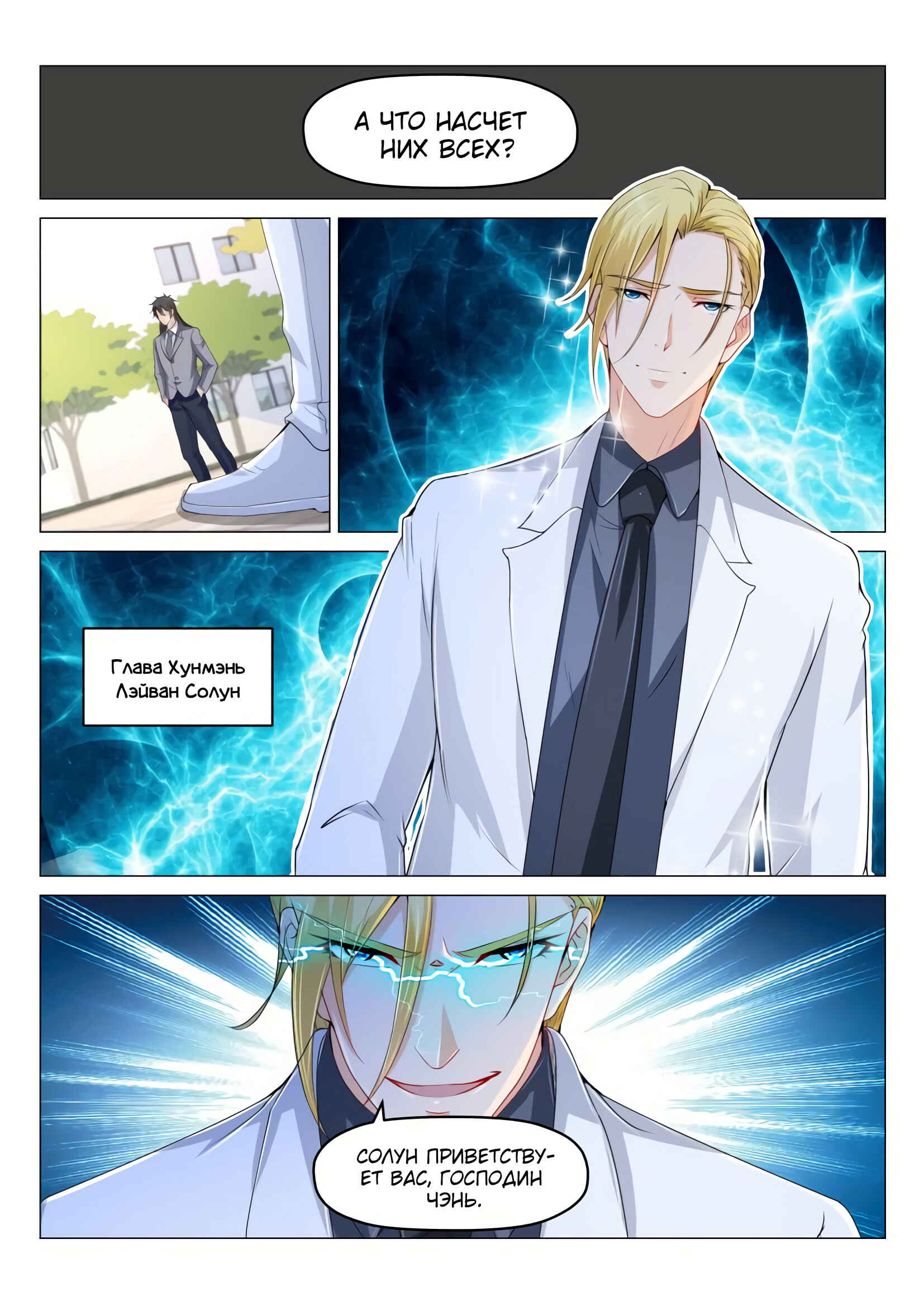 Chapter 178 - Page 15