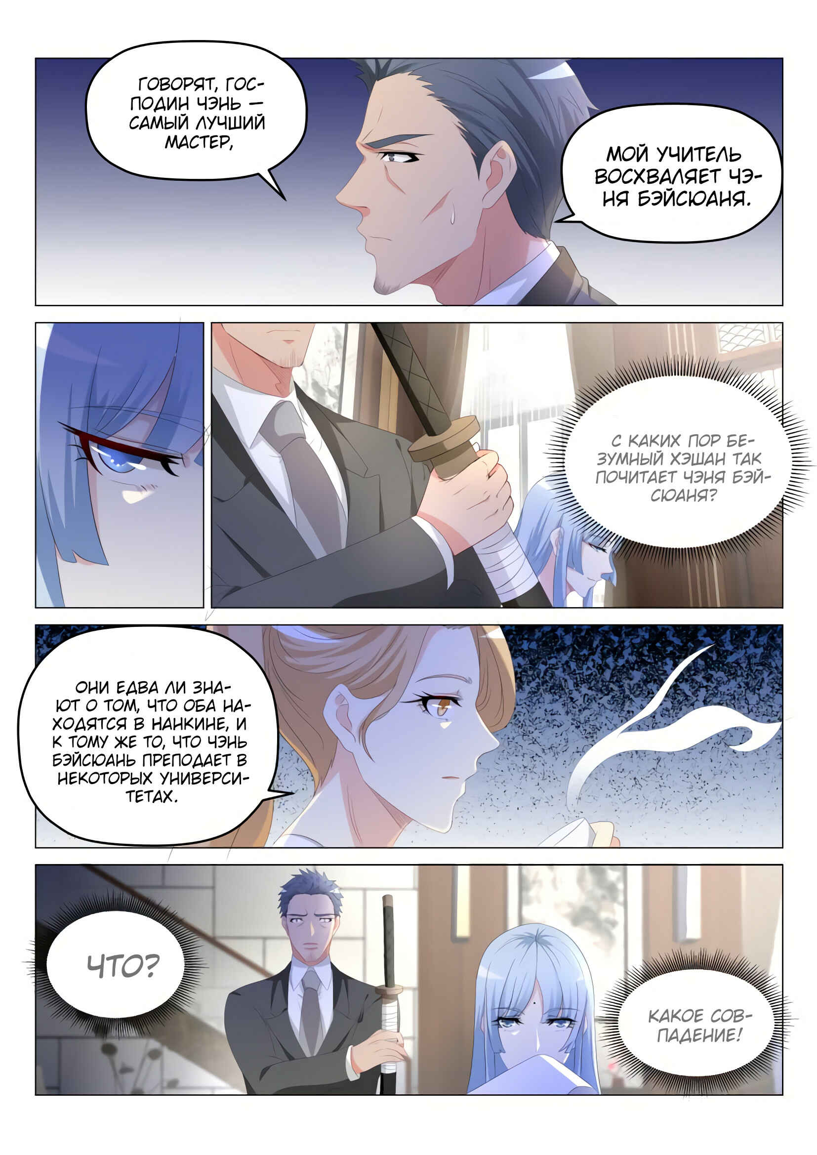 Chapter 178 - Page 2