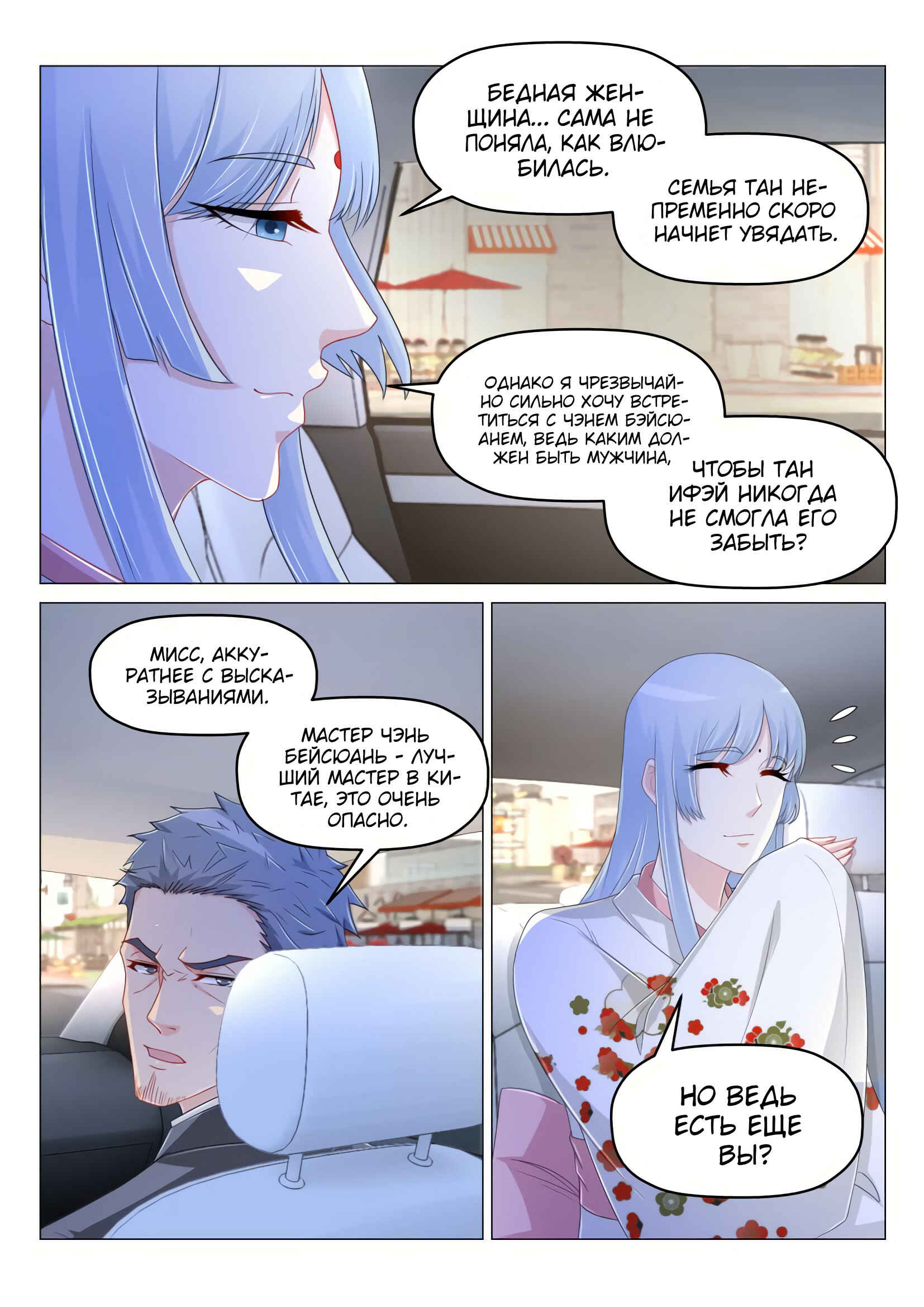 Chapter 178 - Page 5