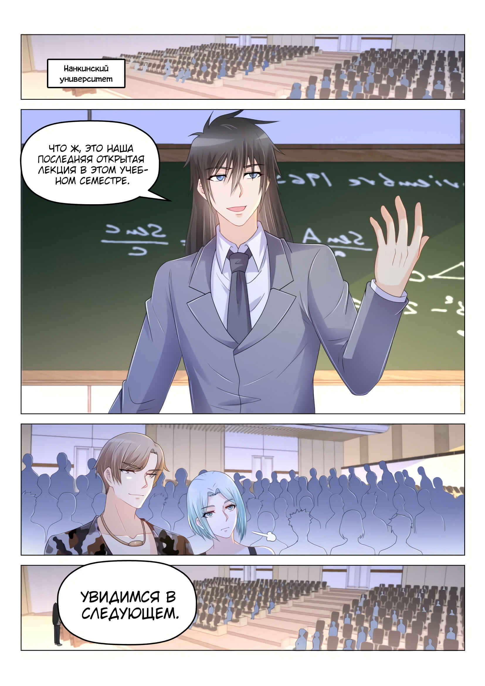 Chapter 178 - Page 7
