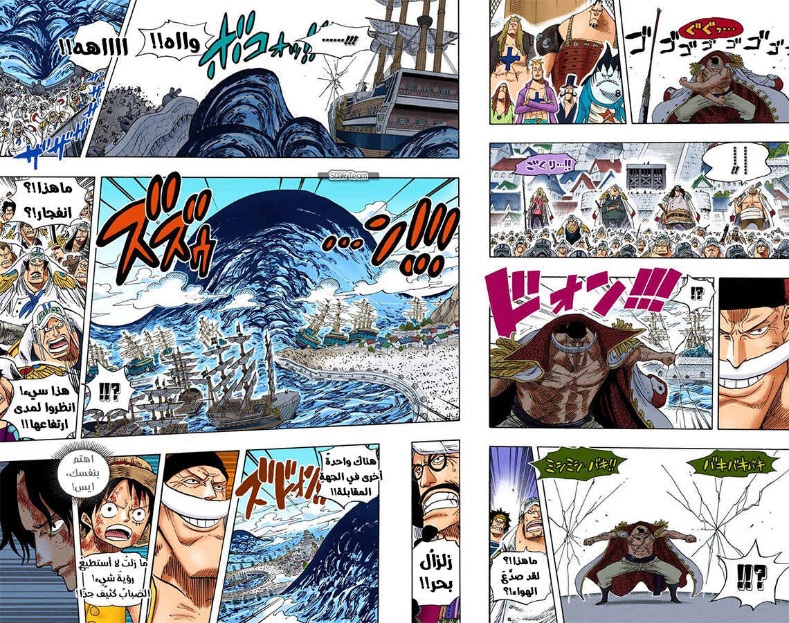 Chapter 552 - Page 5