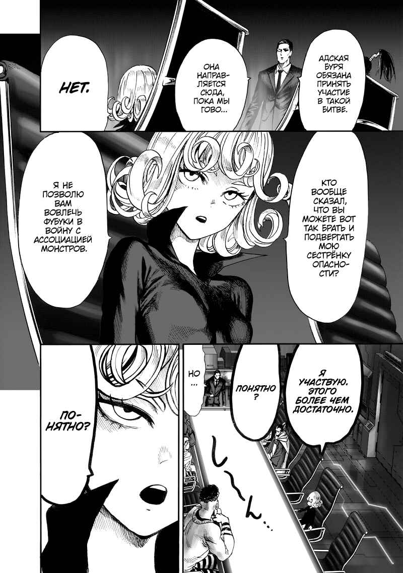 Chapter 90 - Page 24