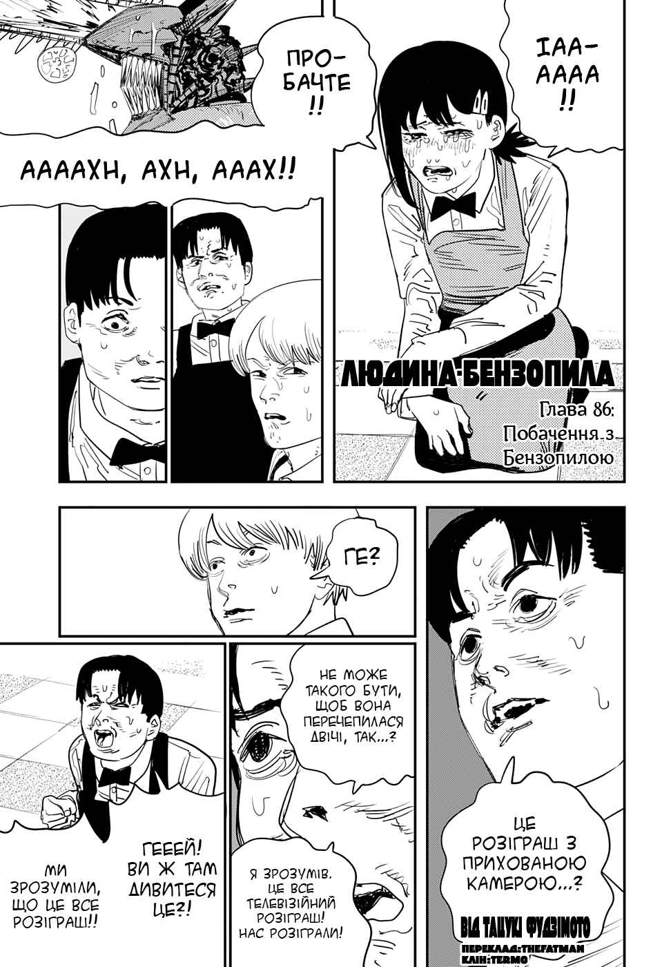 Chapter 86 - Page 1