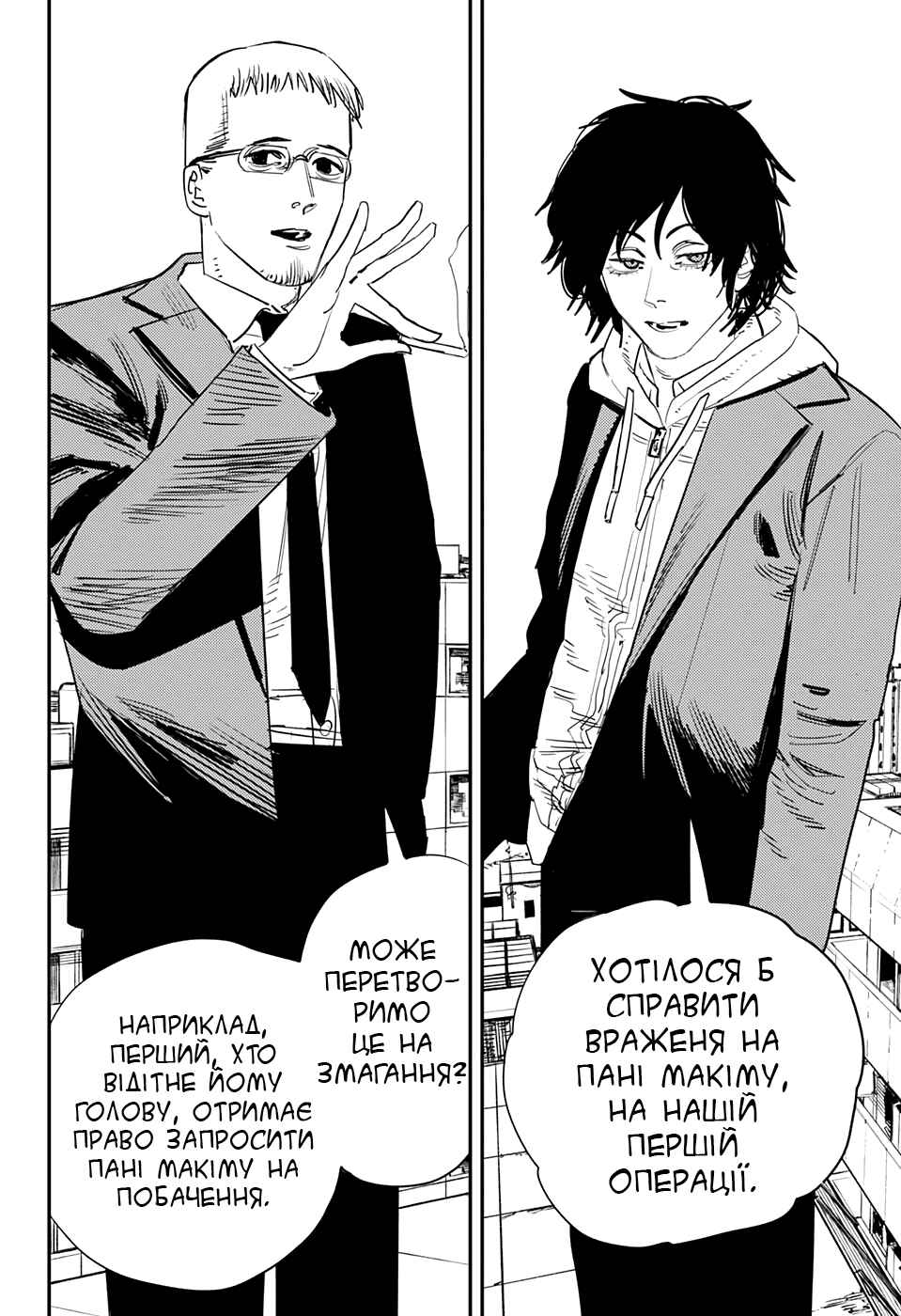 Chapter 86 - Page 15