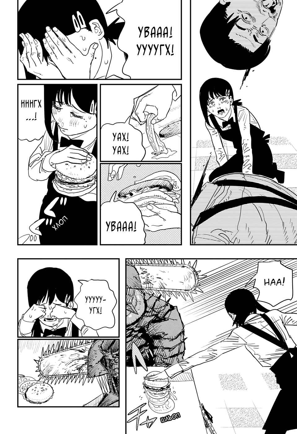 Chapter 86 - Page 2