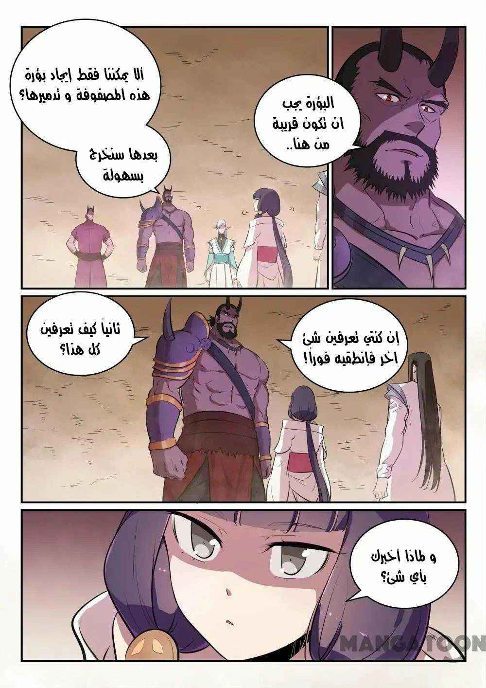 Chapter 287 - Page 5