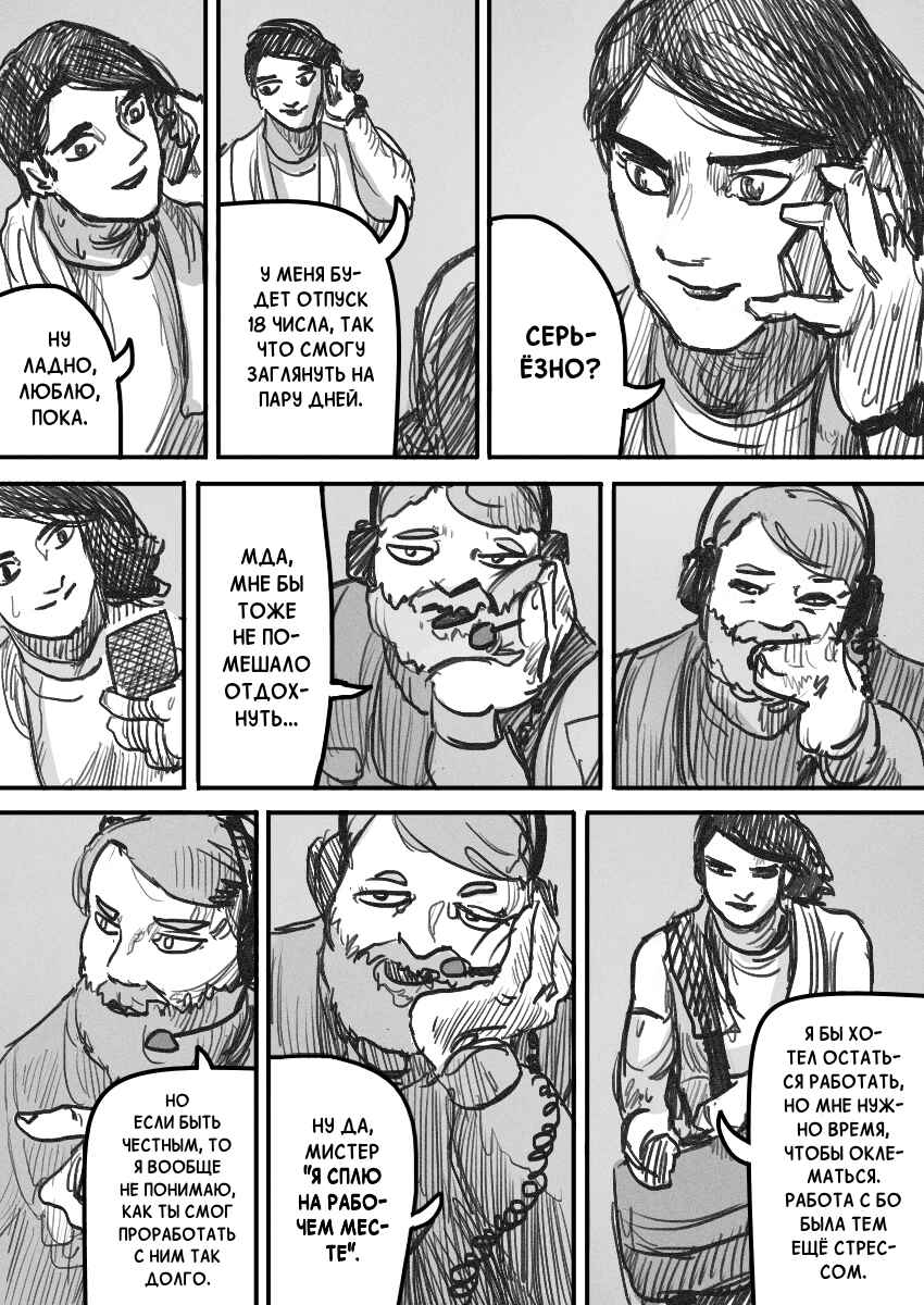 Chapter 35 - Page 6