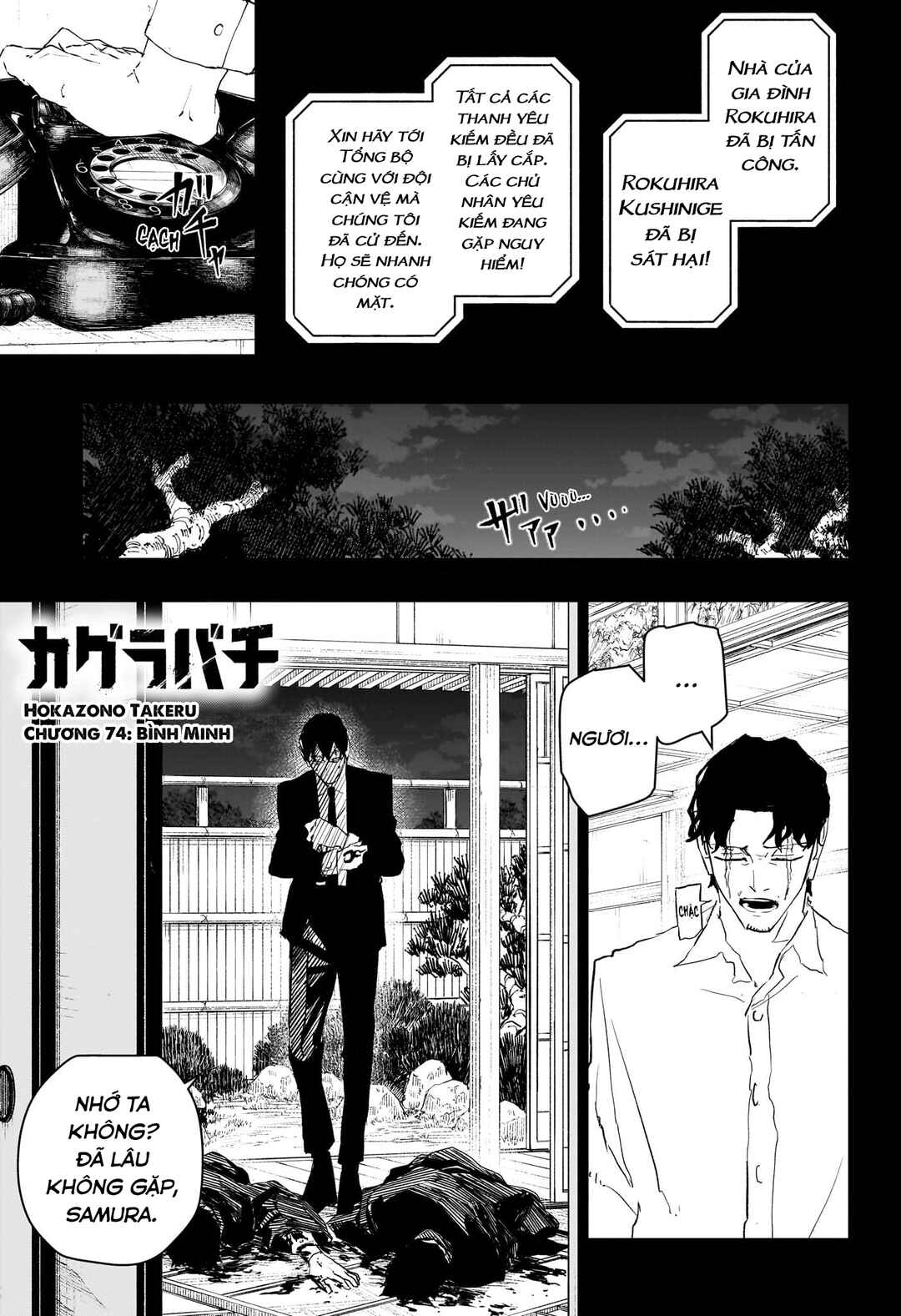 Chapter 74 - Page 2