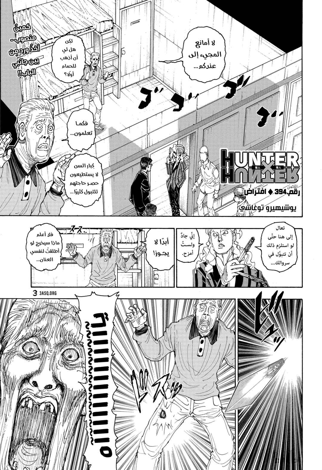 Chapter 394 - Page 1