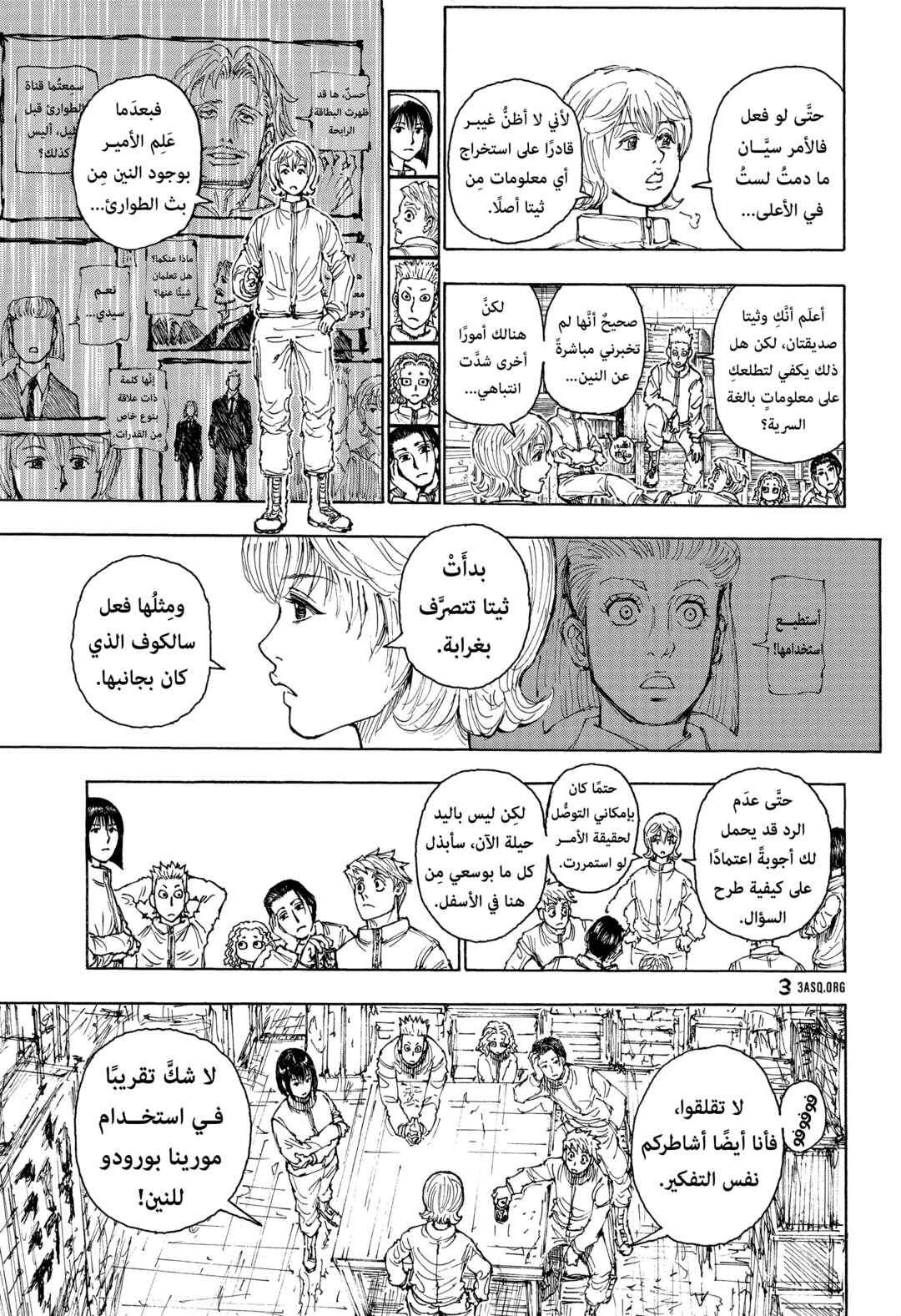 Chapter 394 - Page 17