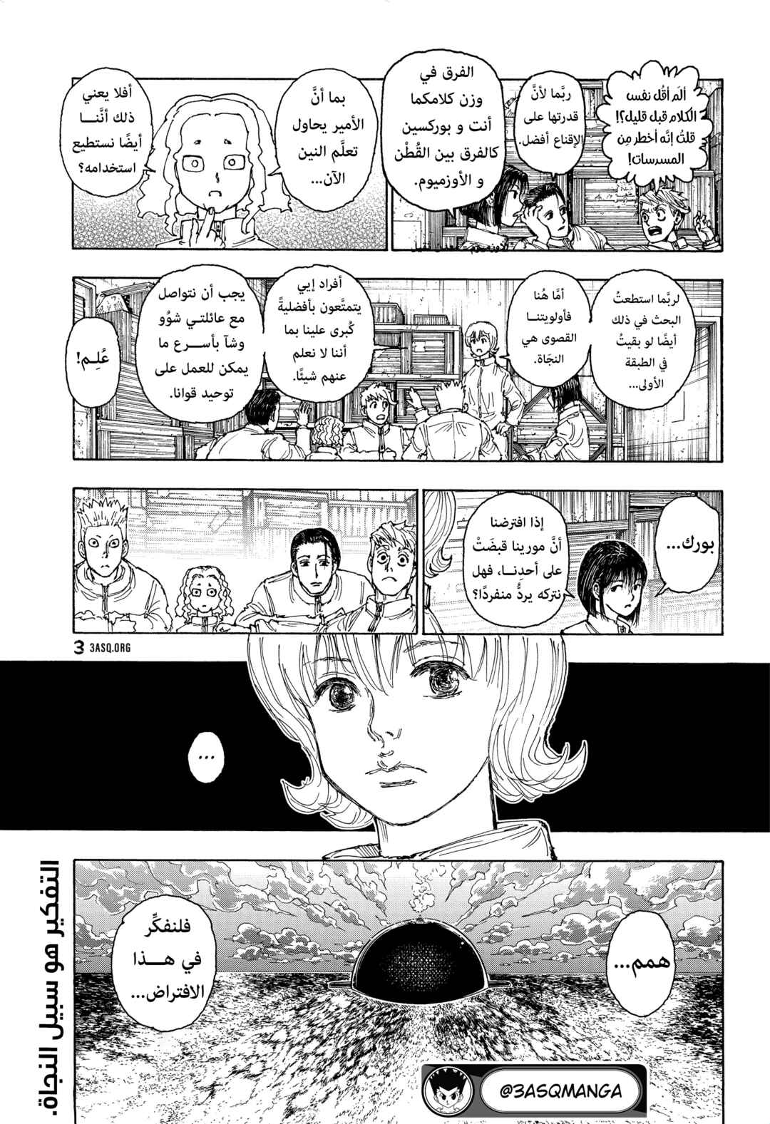 Chapter 394 - Page 19