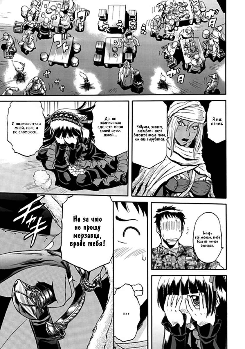 Chapter 27 - Page 10