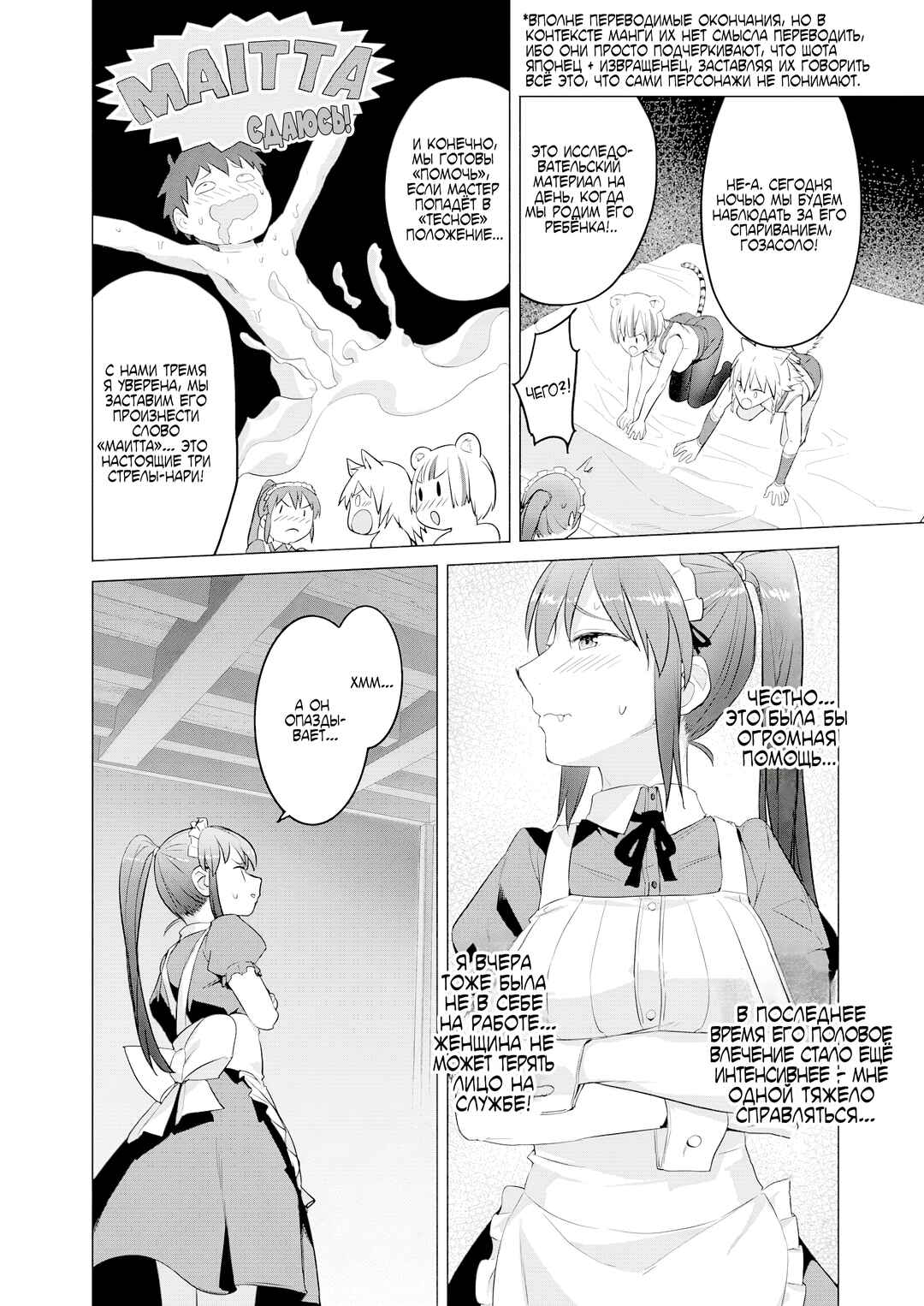 Chapter 38 - Page 18
