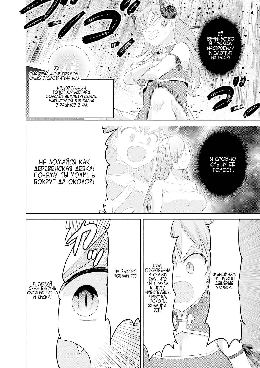 Chapter 38 - Page 8