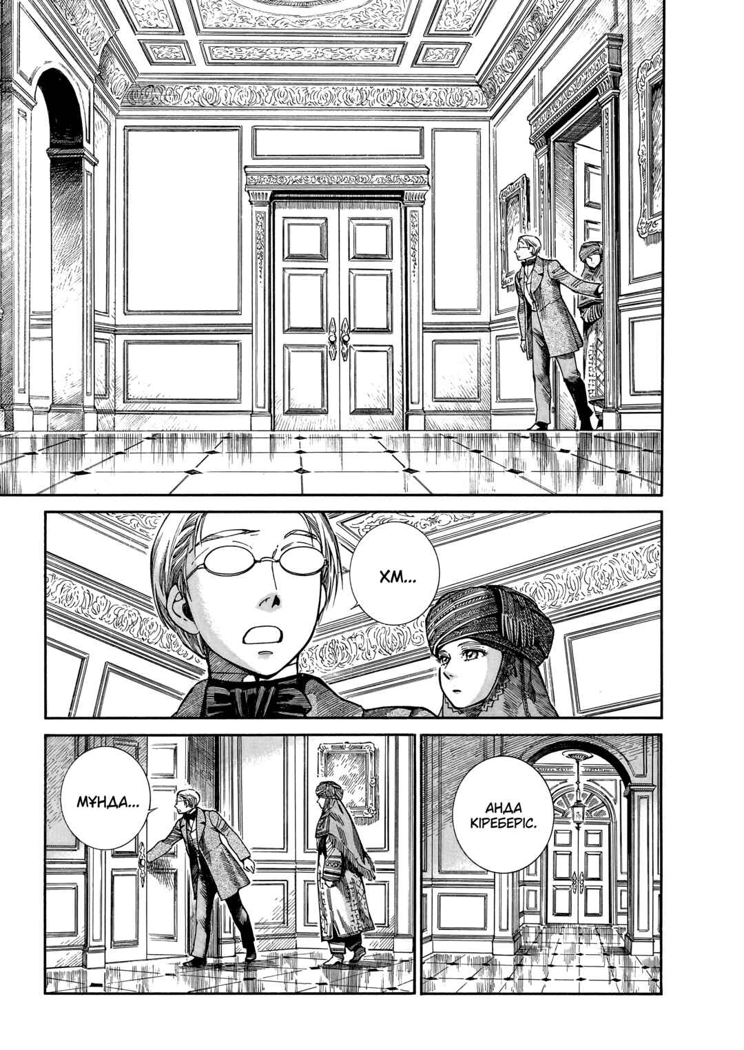 Chapter 108 - Page 11