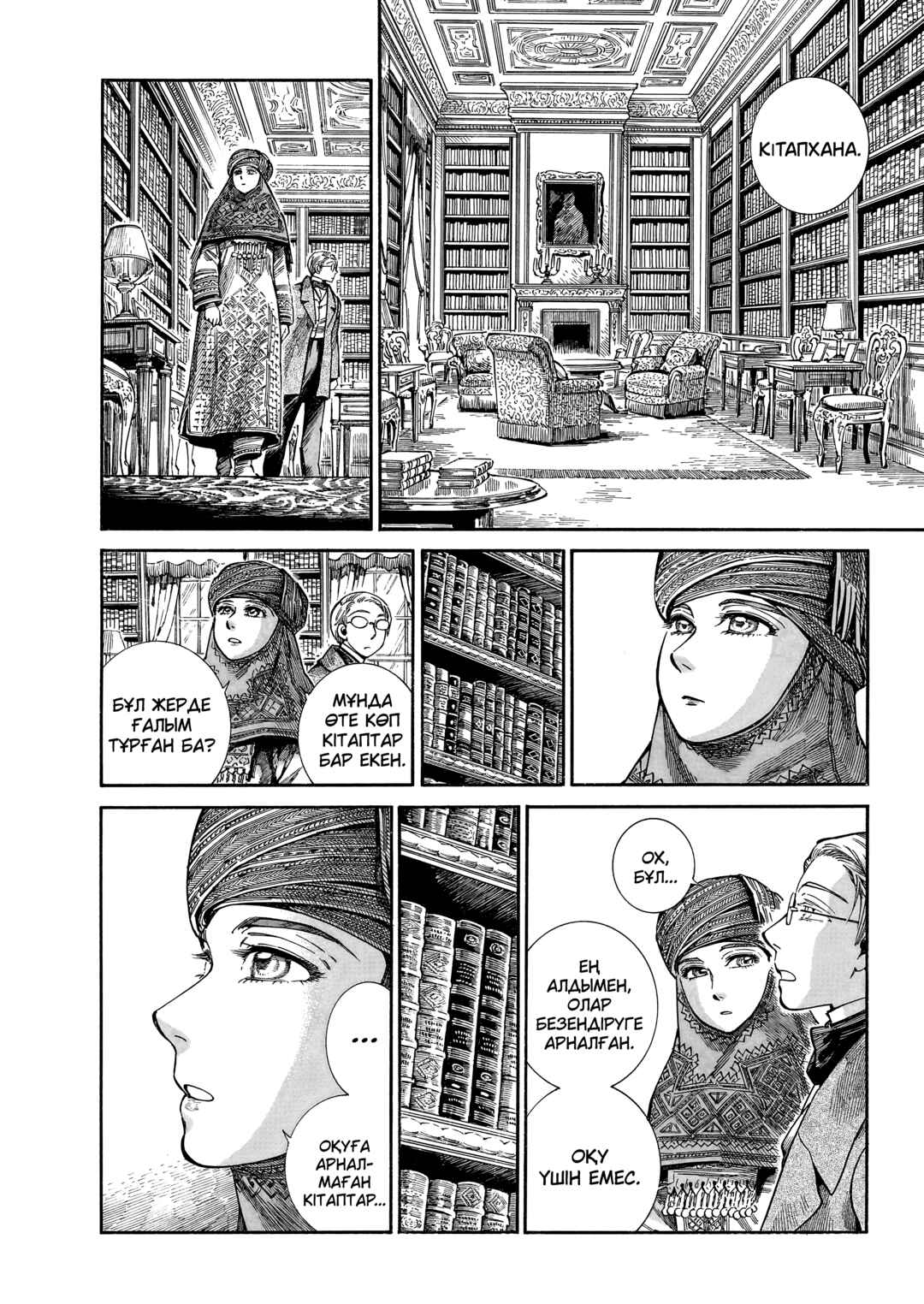 Chapter 108 - Page 12