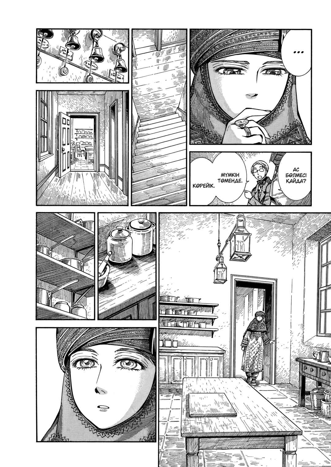 Chapter 108 - Page 14