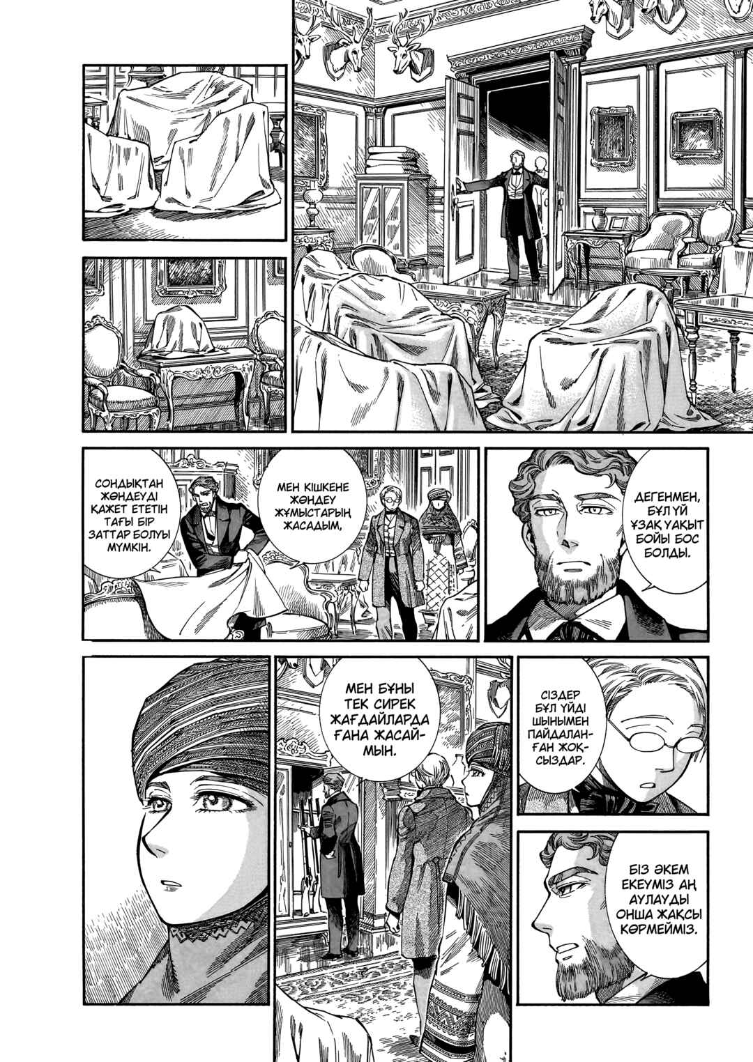 Chapter 108 - Page 2