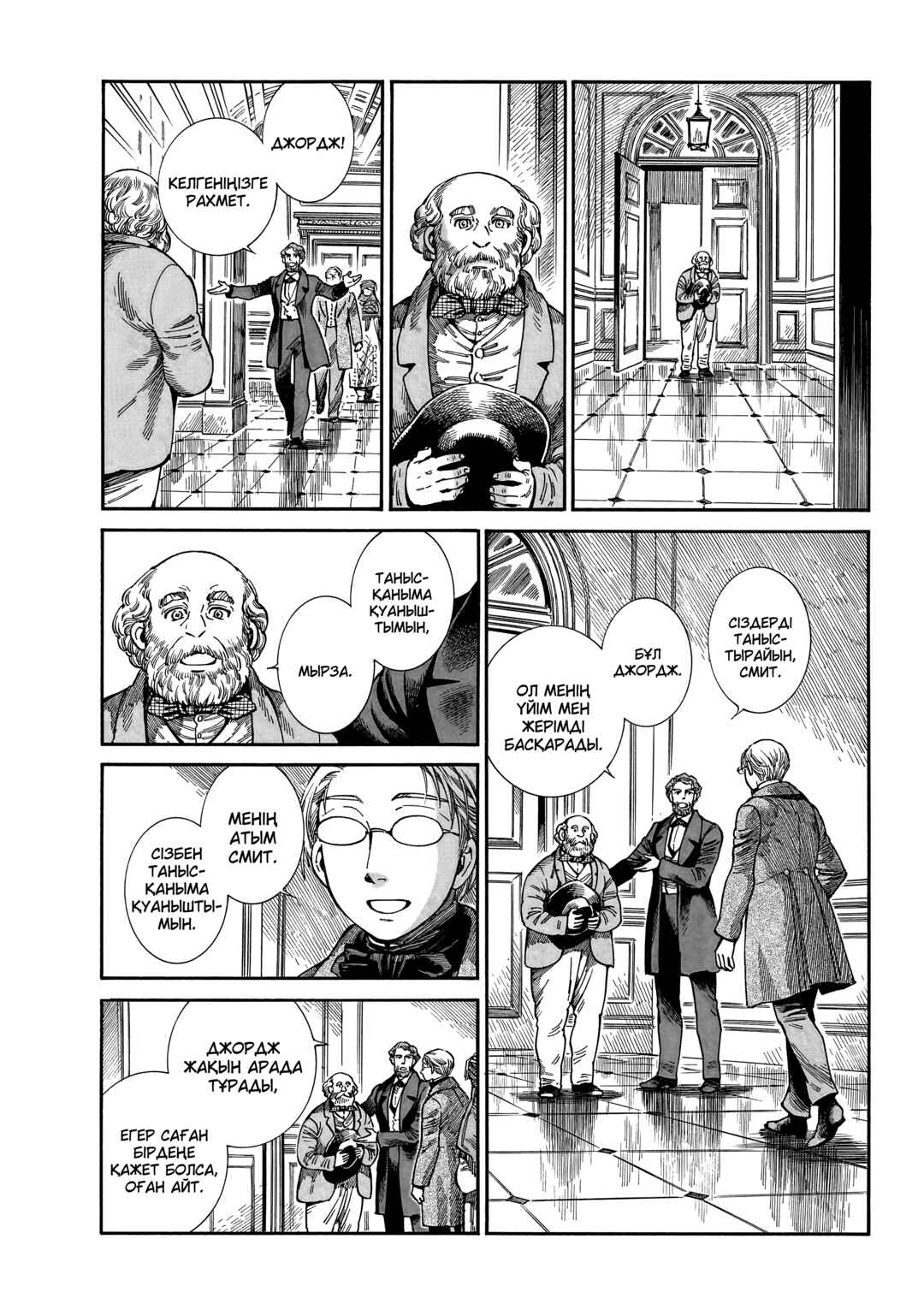 Chapter 108 - Page 4