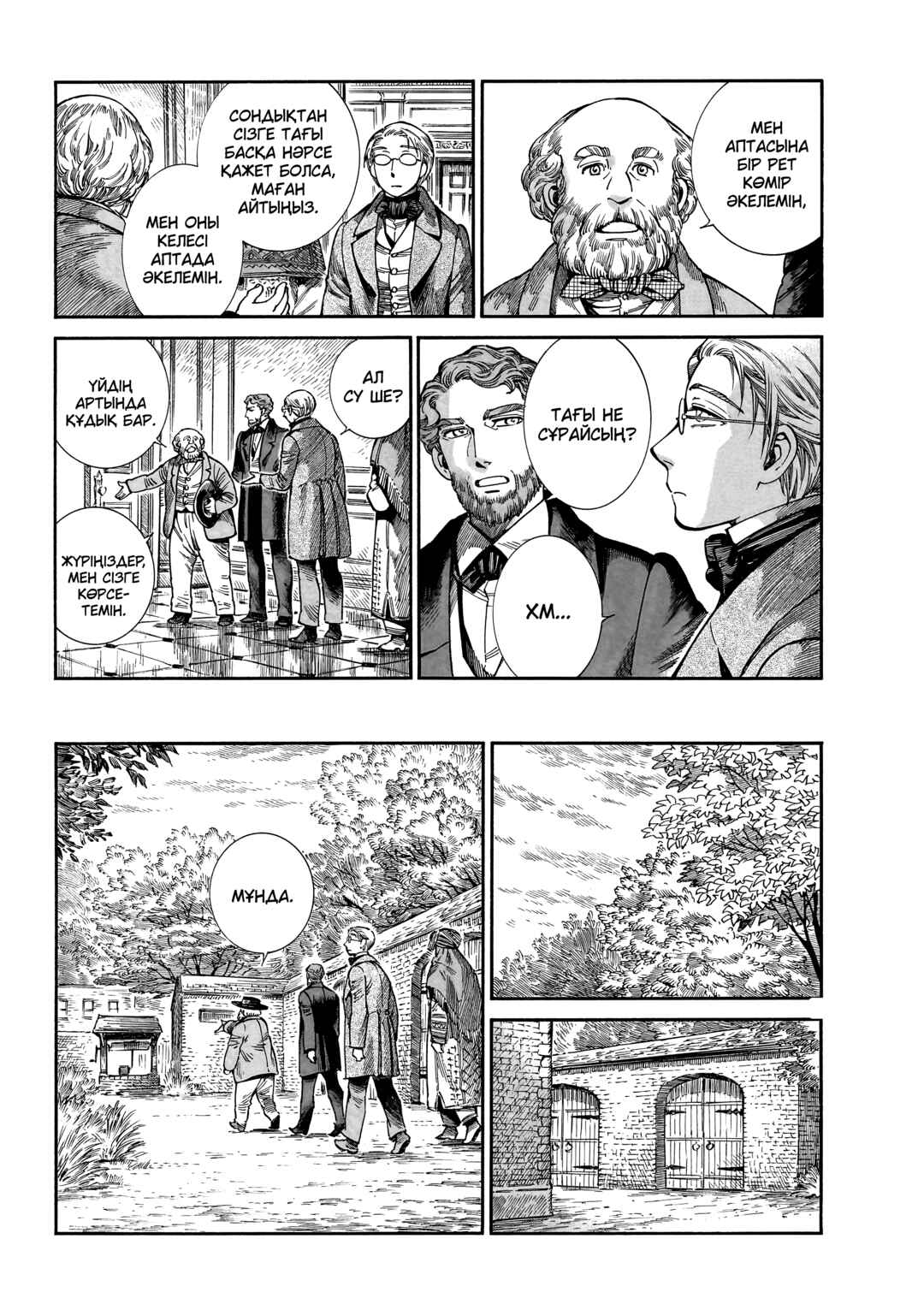 Chapter 108 - Page 5