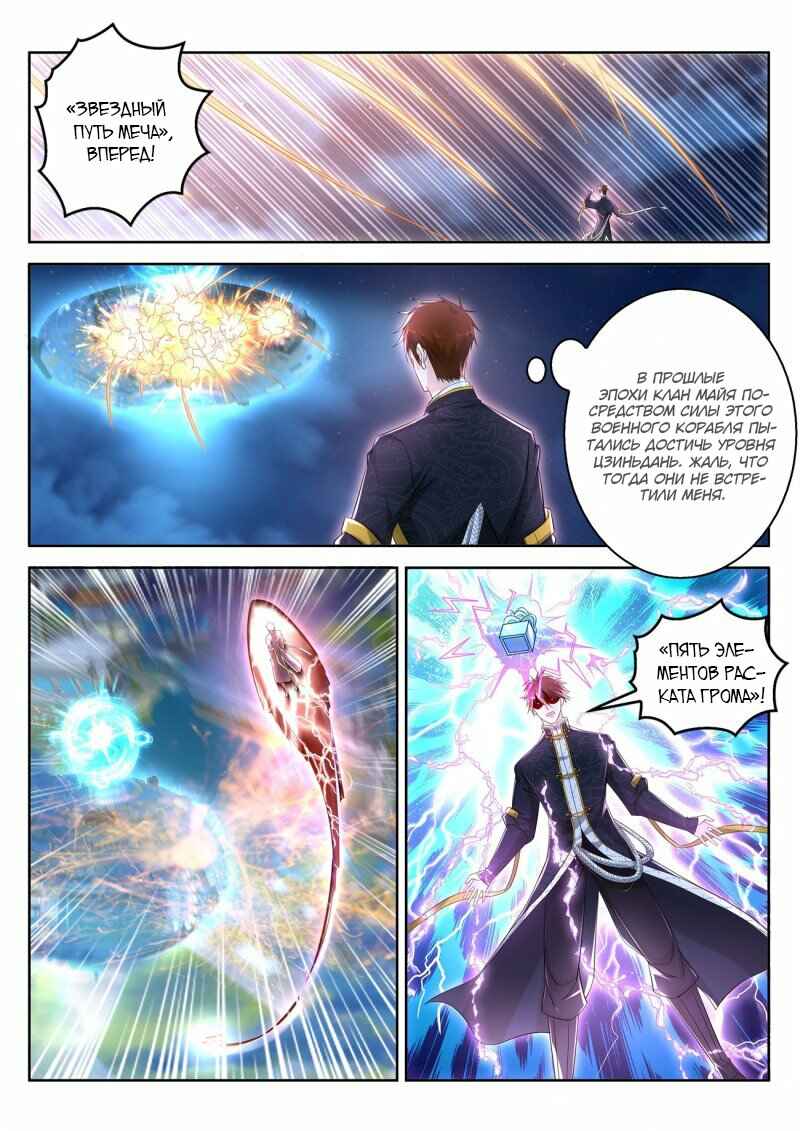 Chapter 369 - Page 3