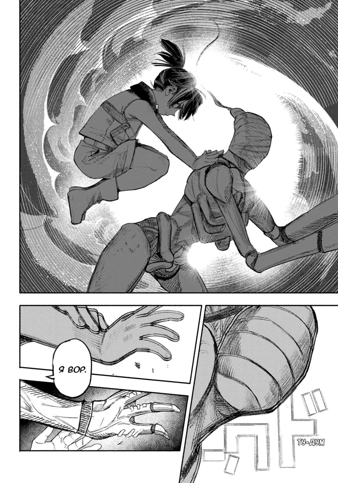 Chapter 36 - Page 24