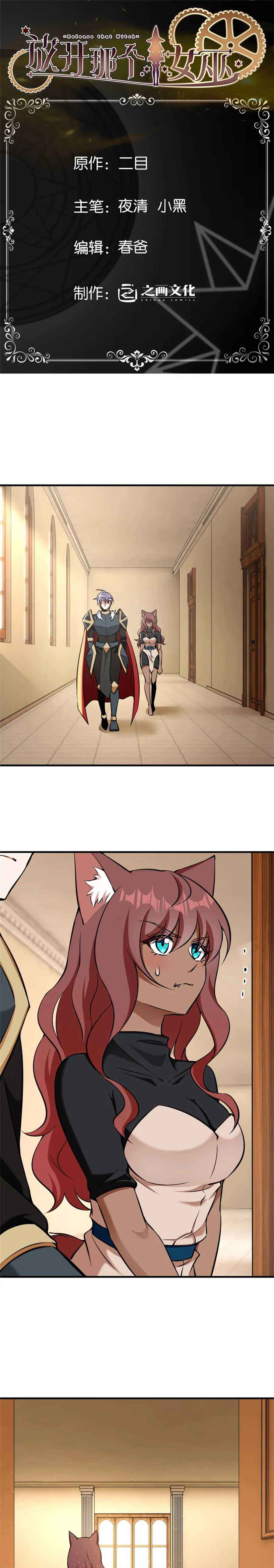 Chapter 487 - Page 1