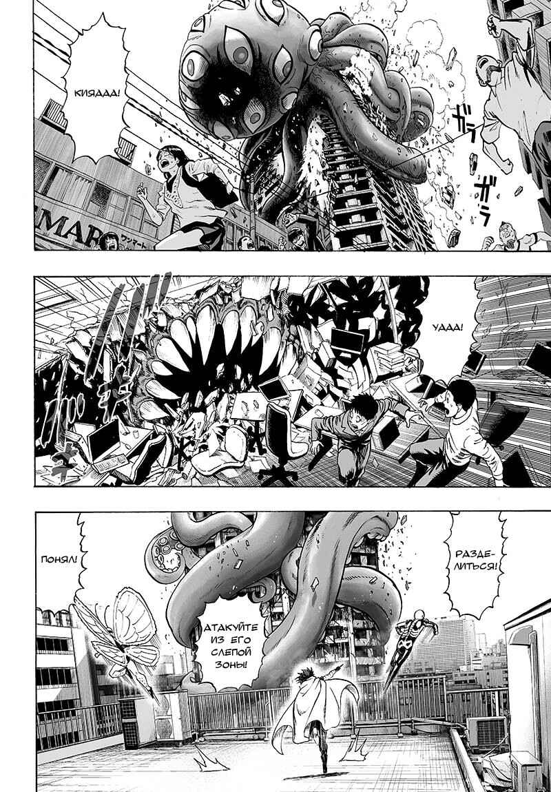 Chapter 61.3 - Page 6