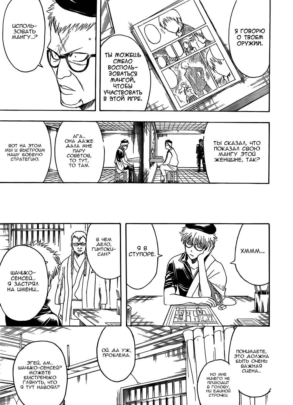 Chapter 400 - Page 10