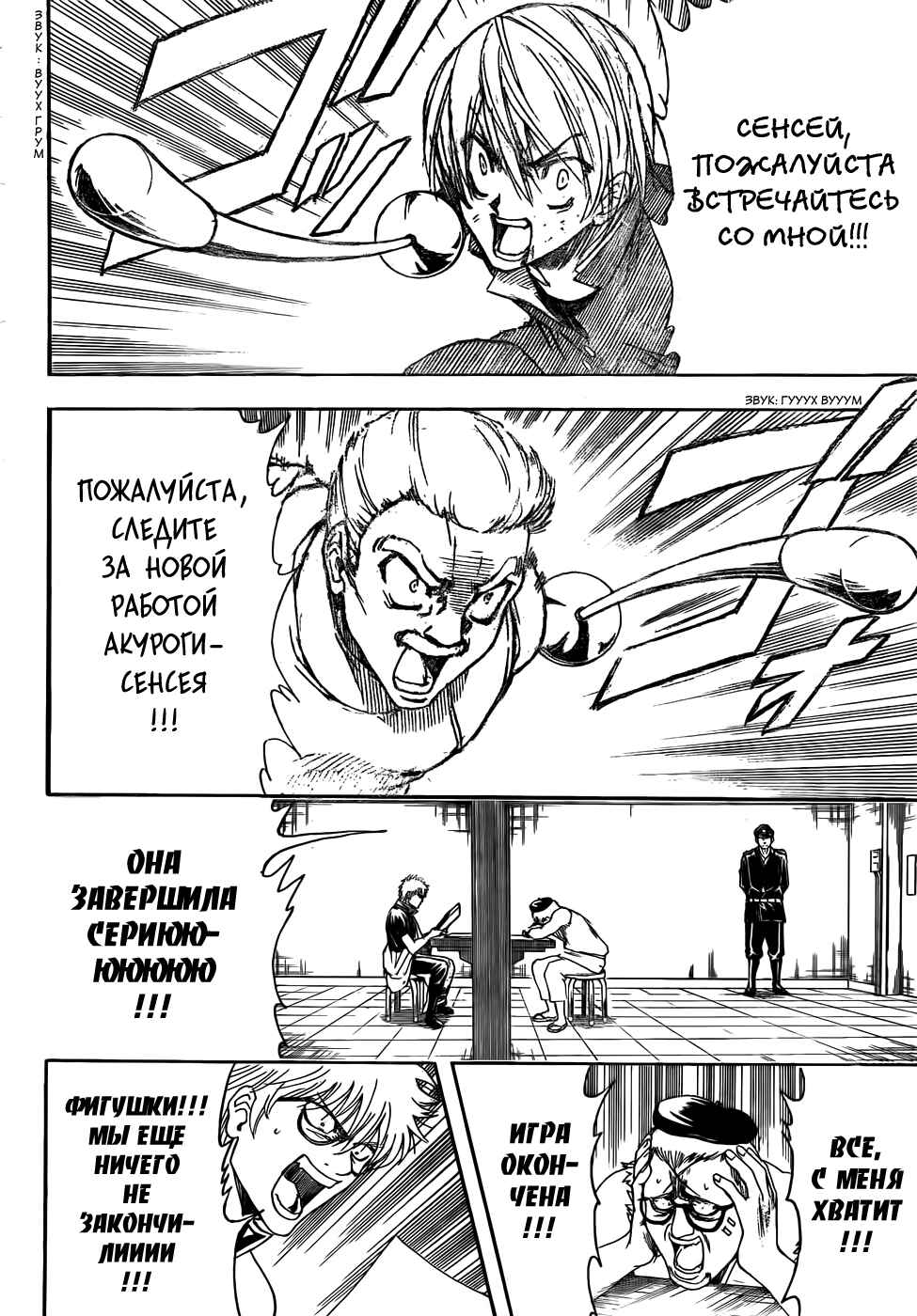 Chapter 400 - Page 21